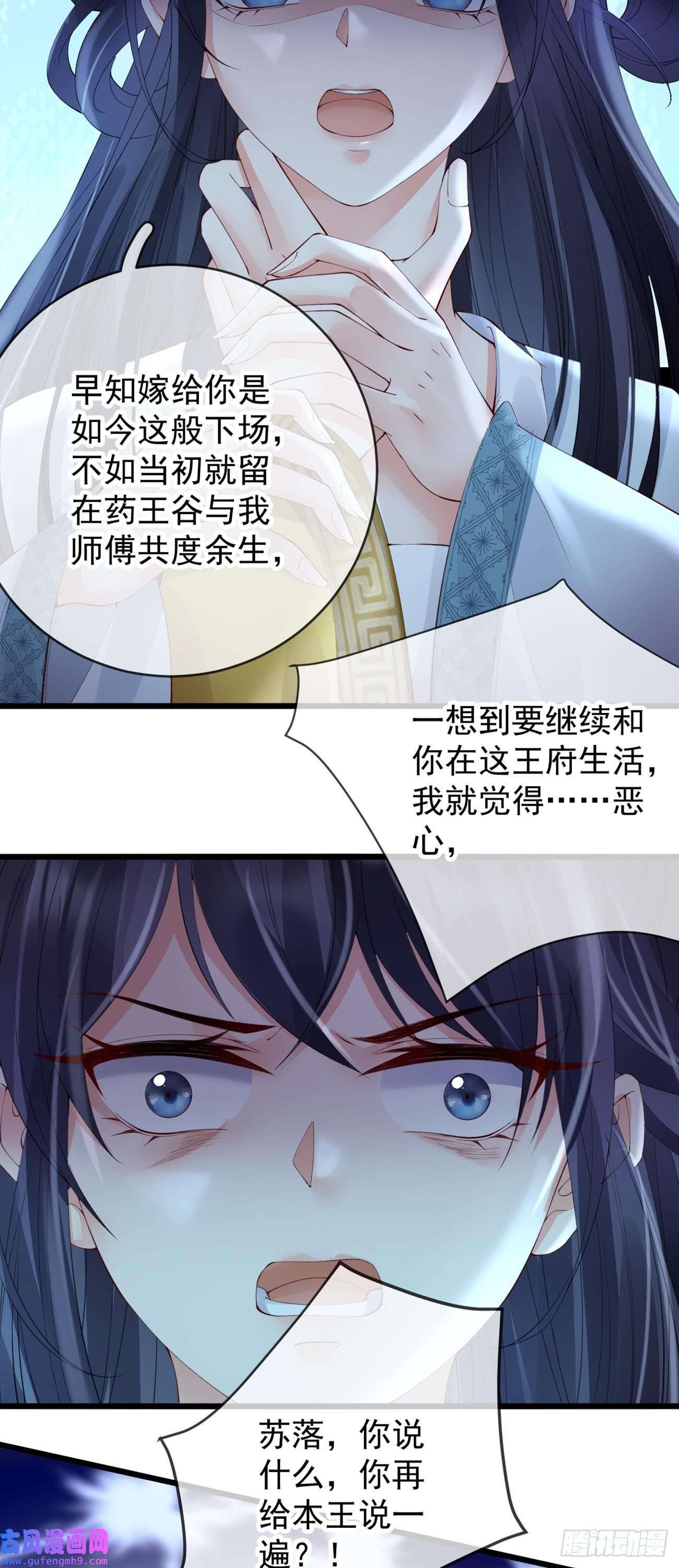 朱颜血第32话 军火交易