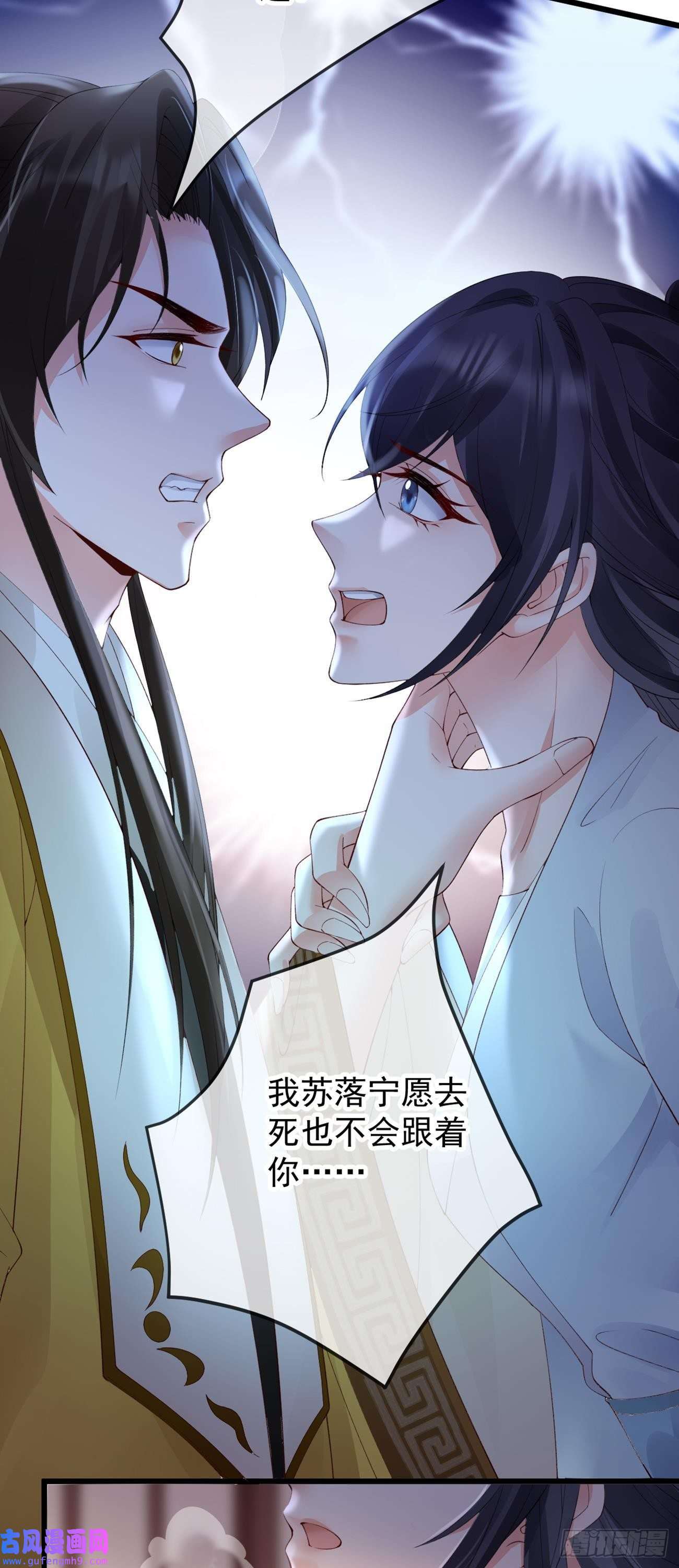 朱颜血第32话 军火交易