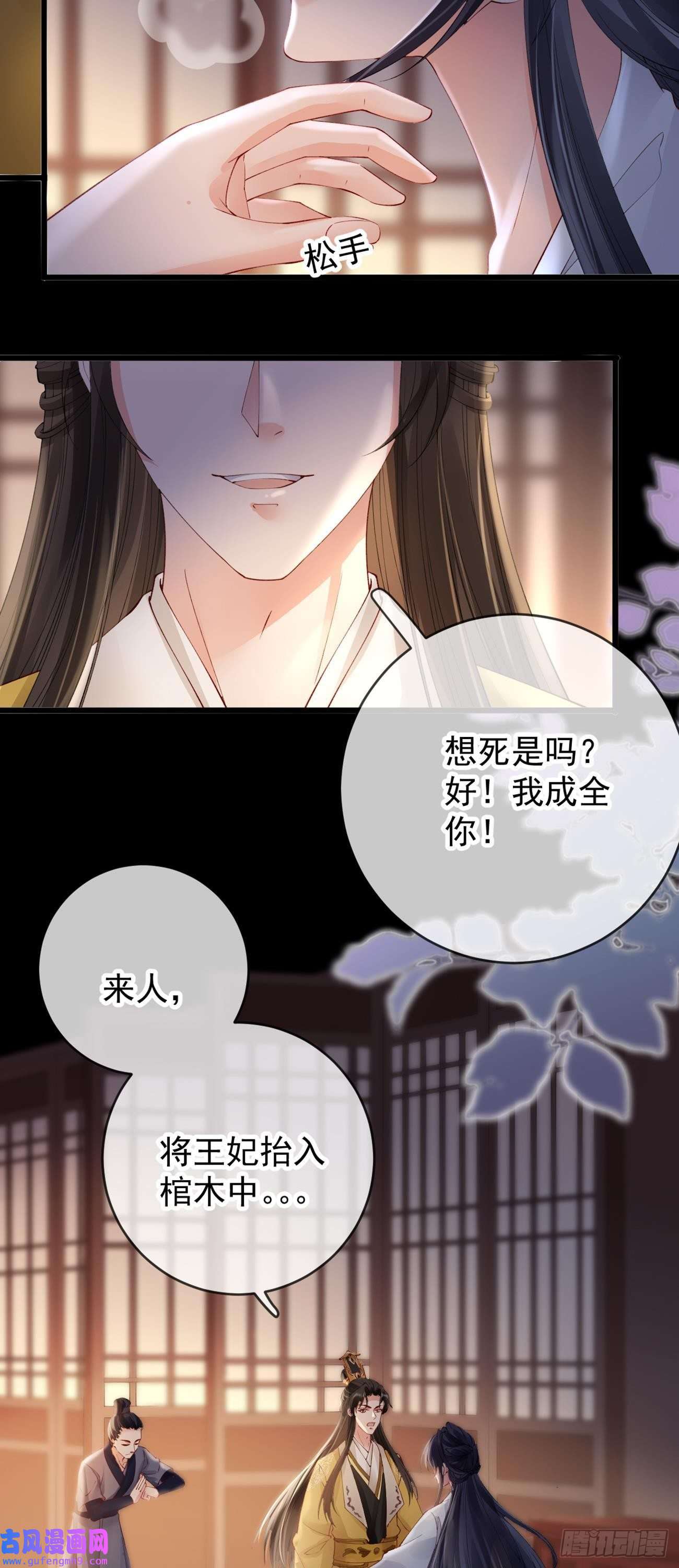 朱颜血第32话 军火交易