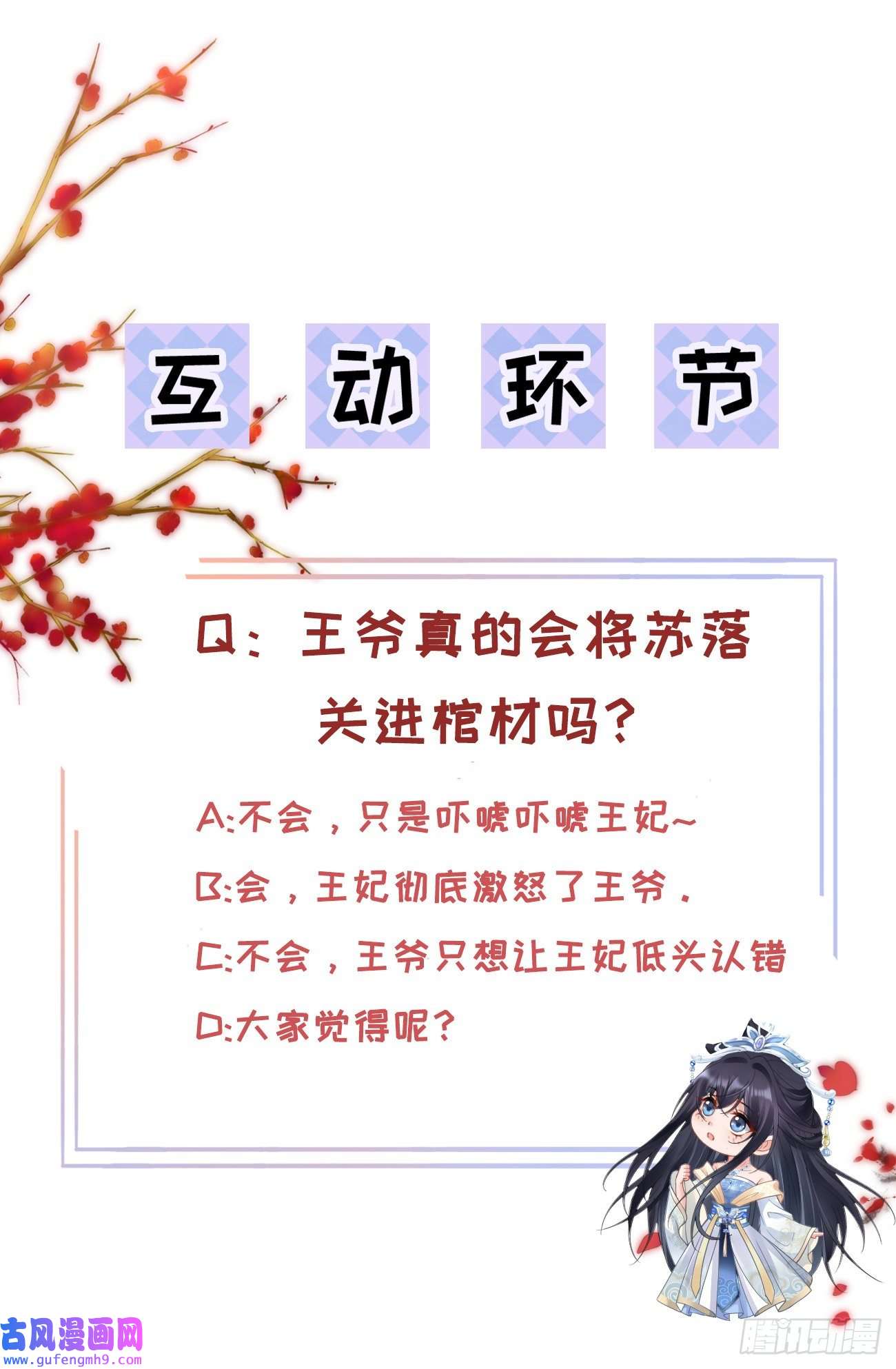 朱颜血第32话 军火交易