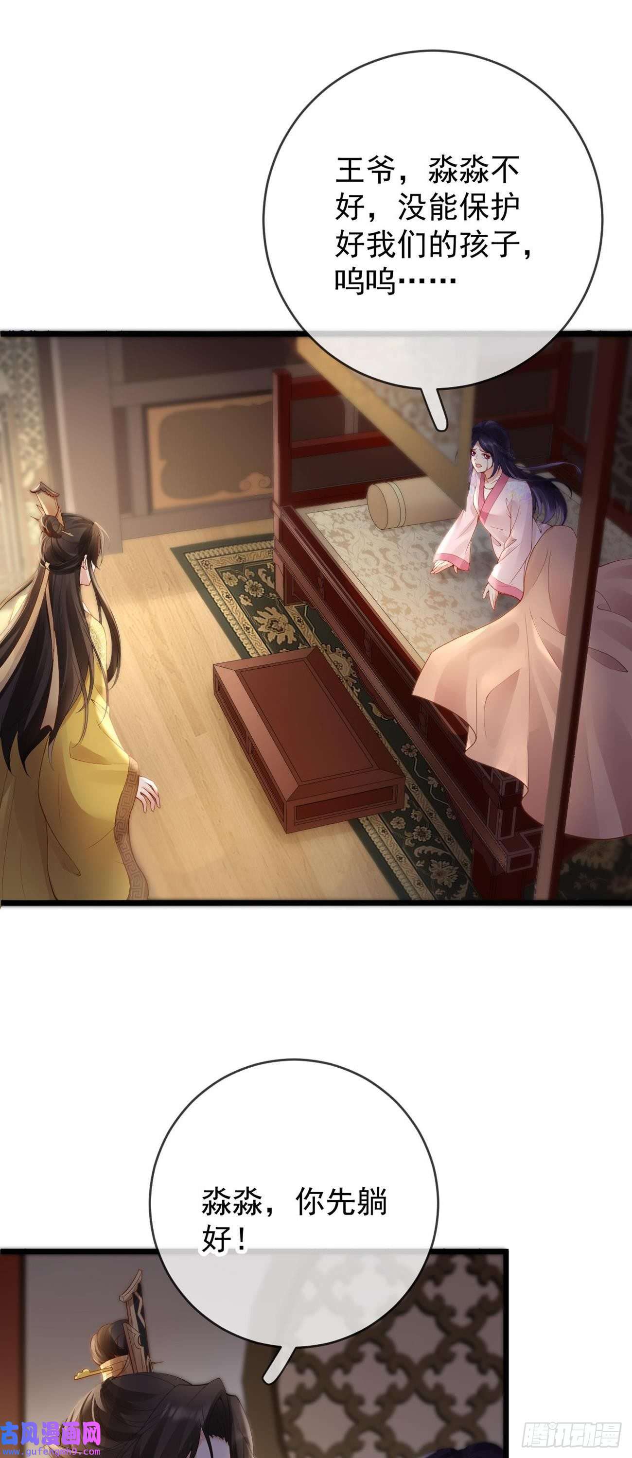 朱颜血第32话 军火交易