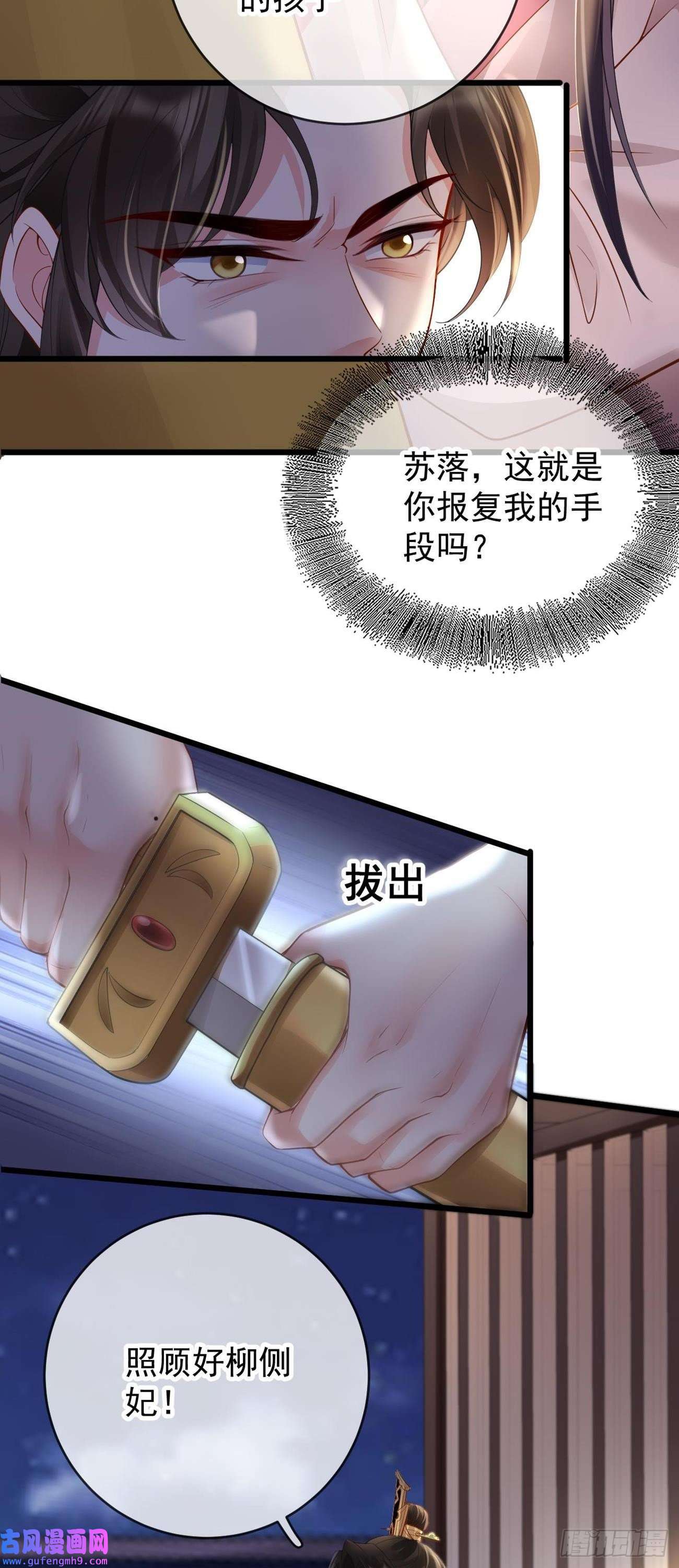 朱颜血第32话 军火交易