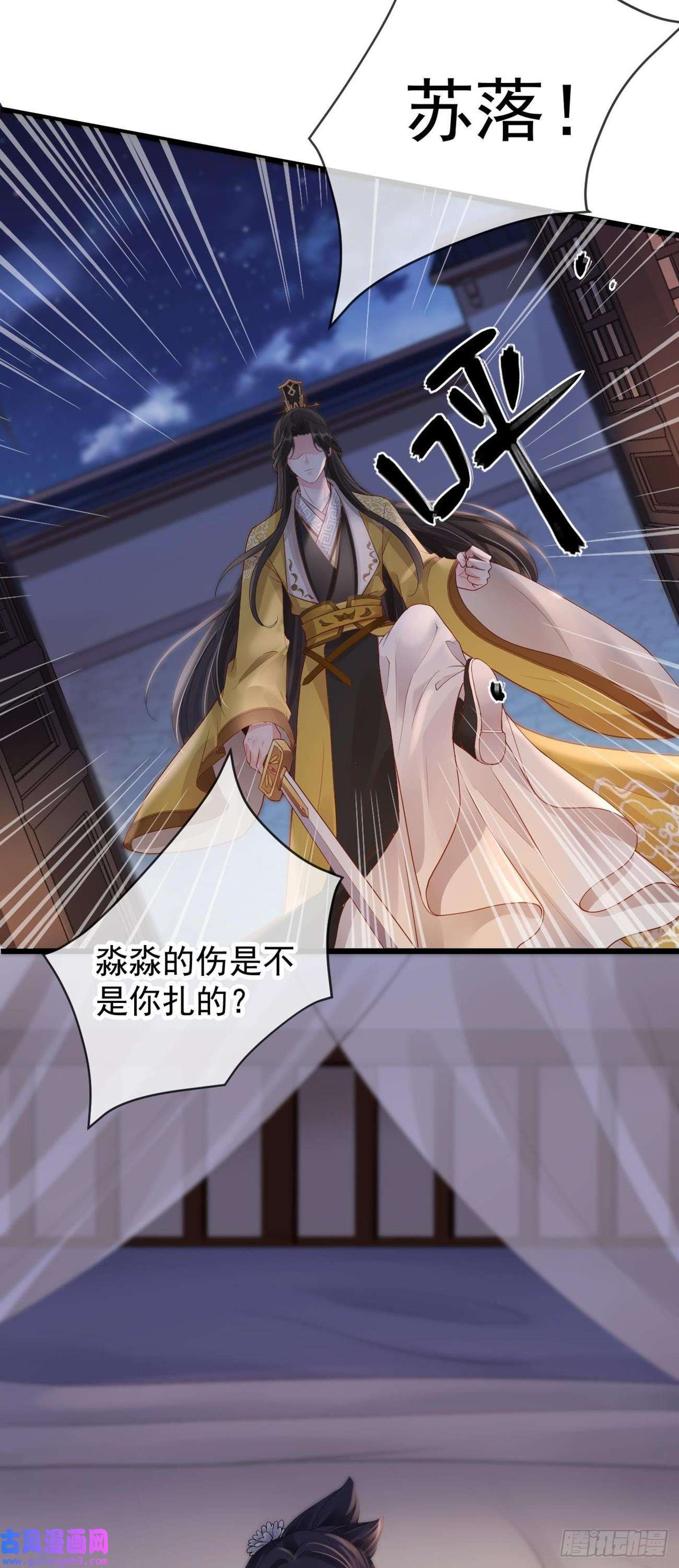 朱颜血第32话 军火交易