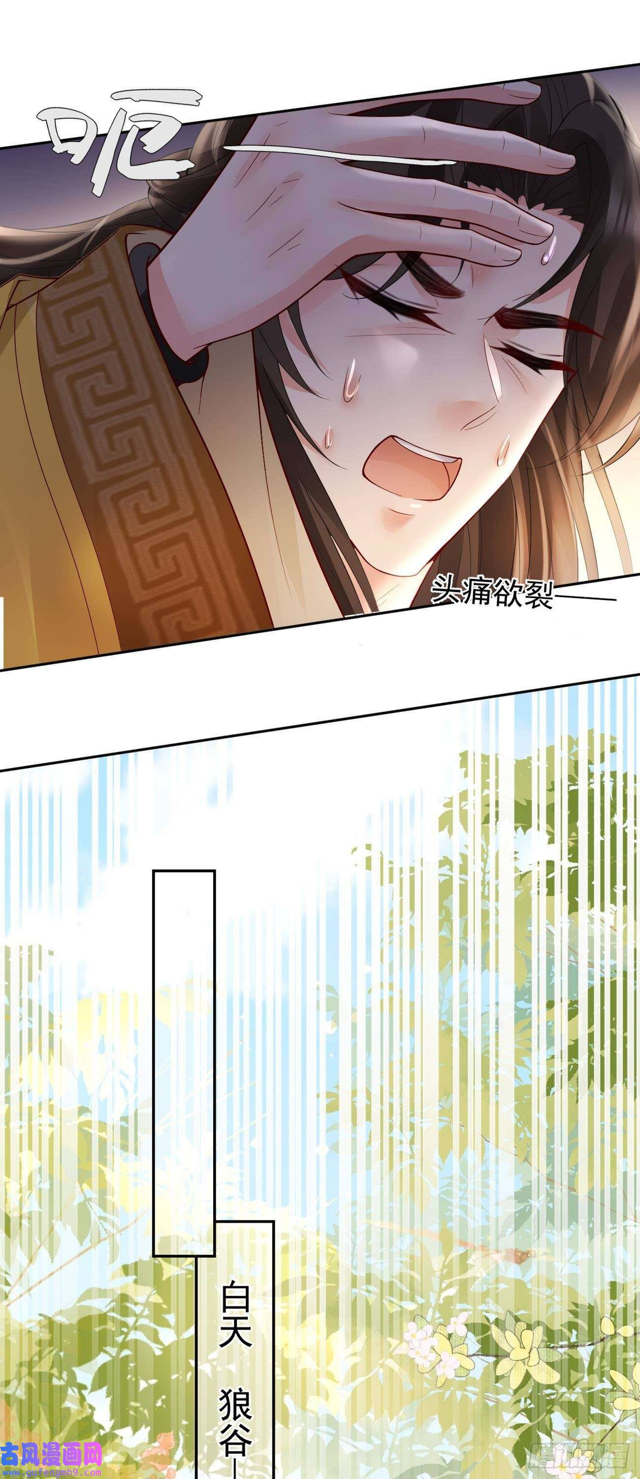 朱颜血第35话 公孙琰