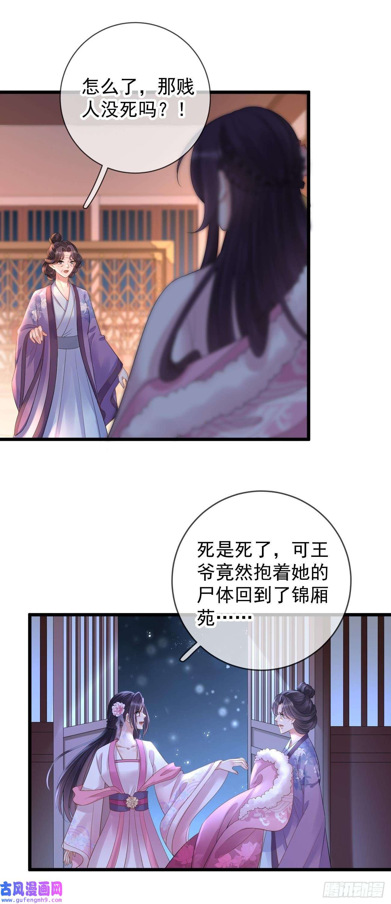 朱颜血第35话 公孙琰