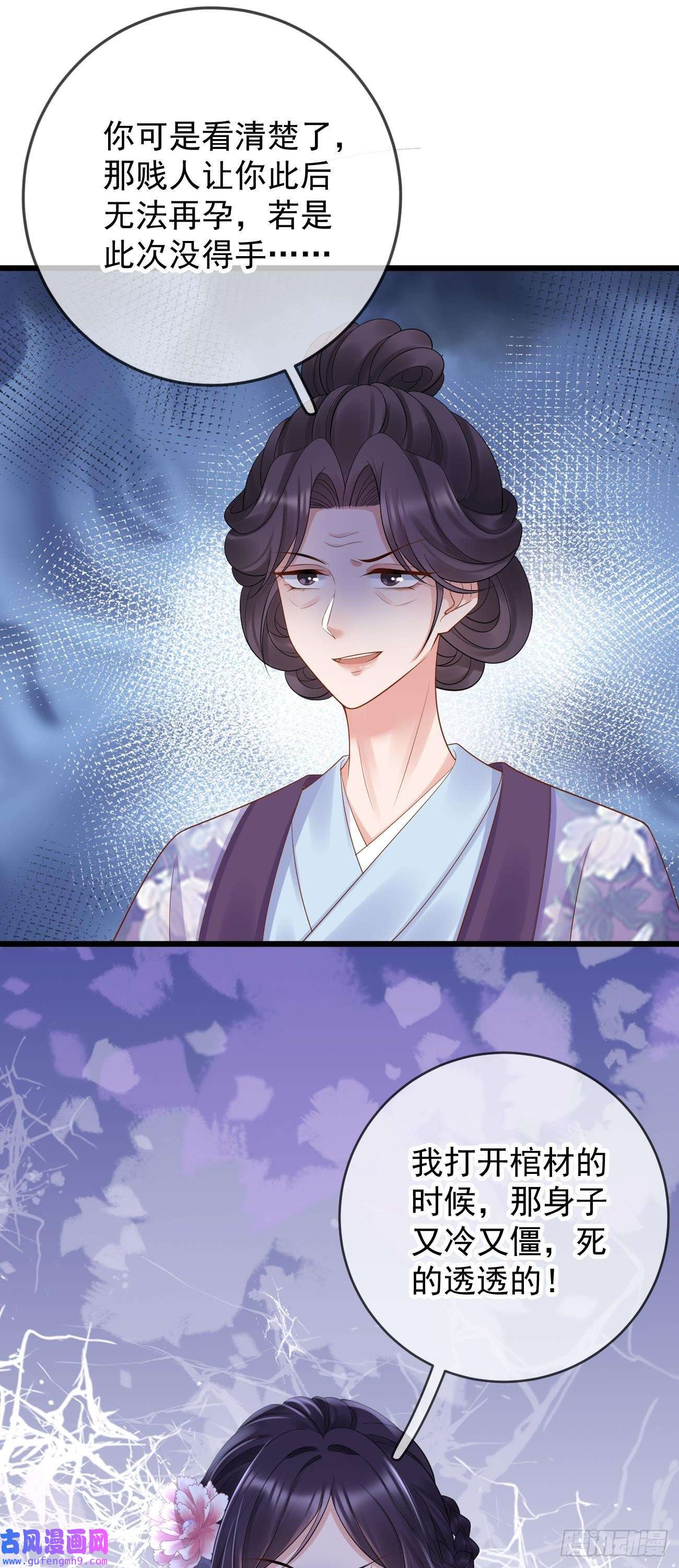 朱颜血第35话 公孙琰