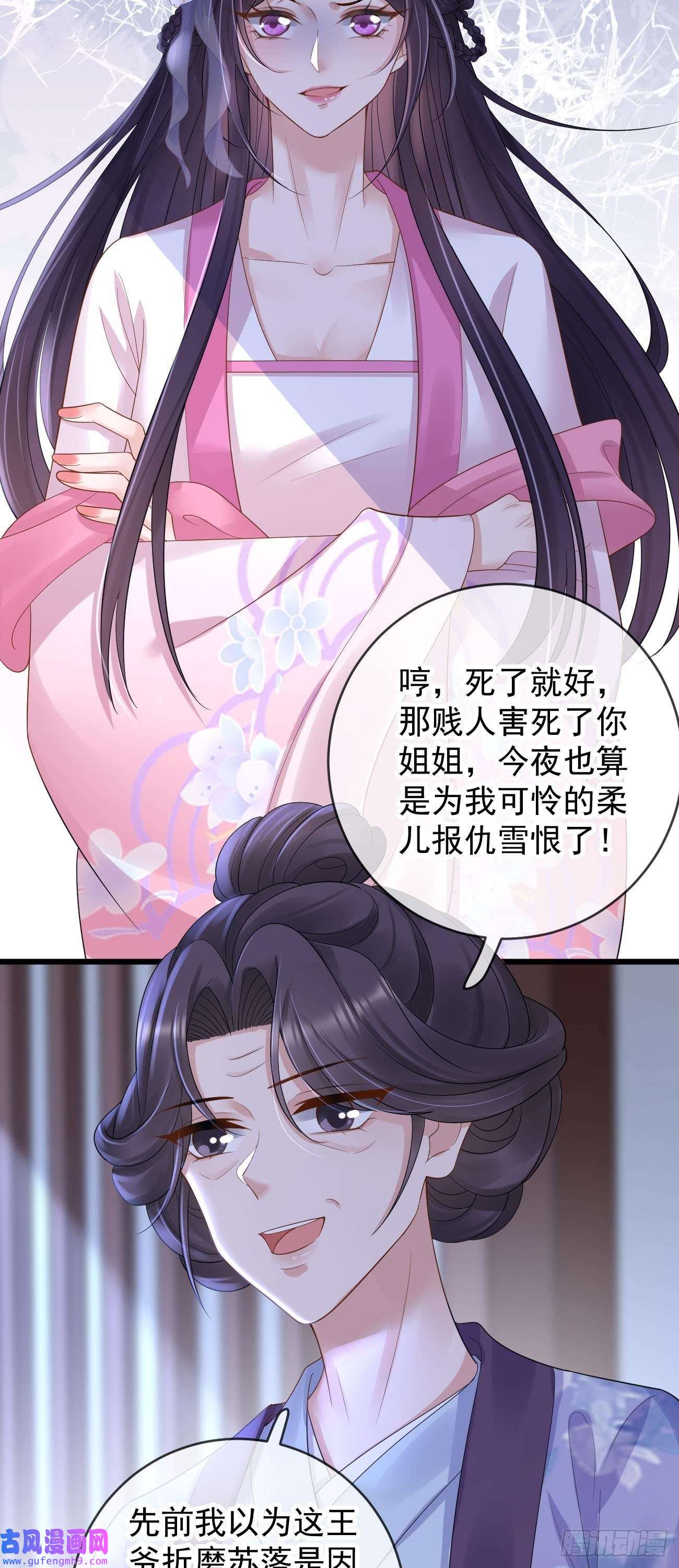 朱颜血第35话 公孙琰