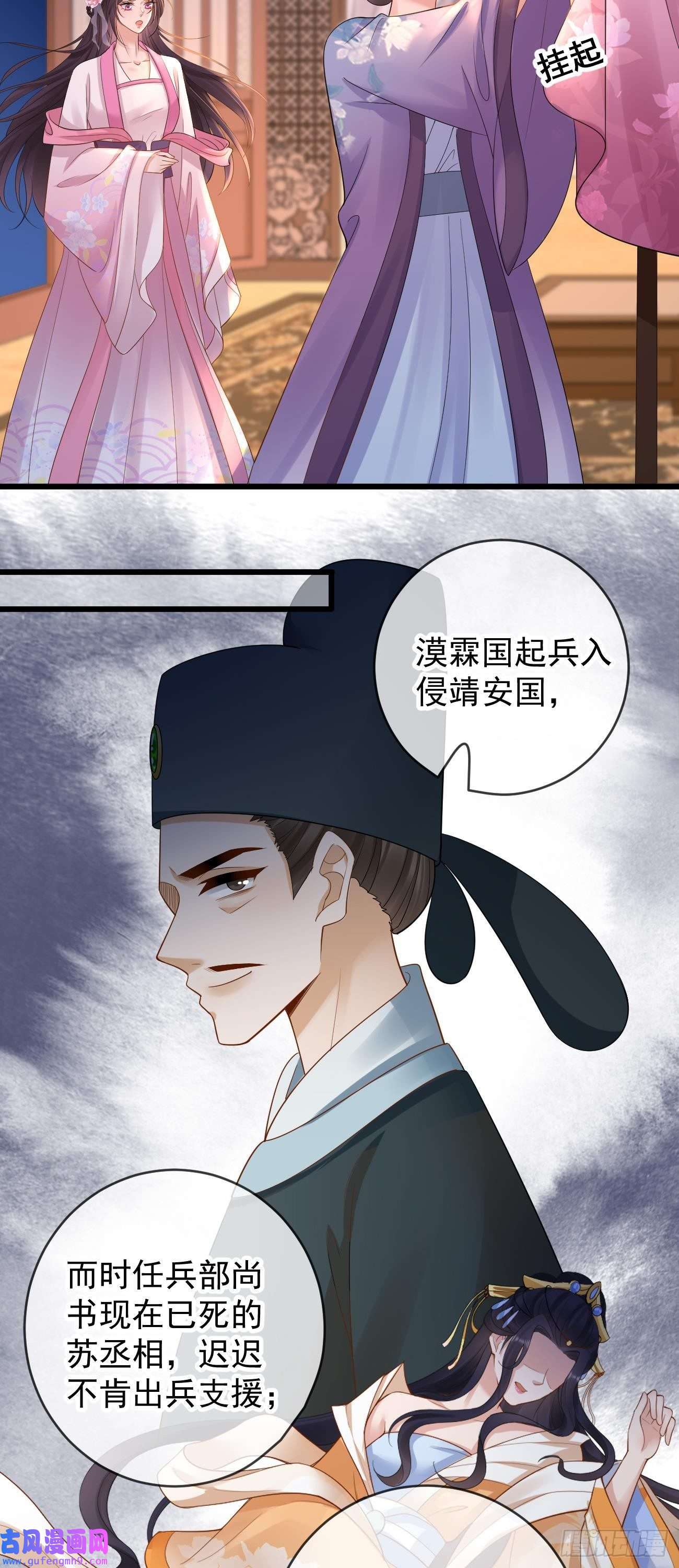 朱颜血第35话 公孙琰