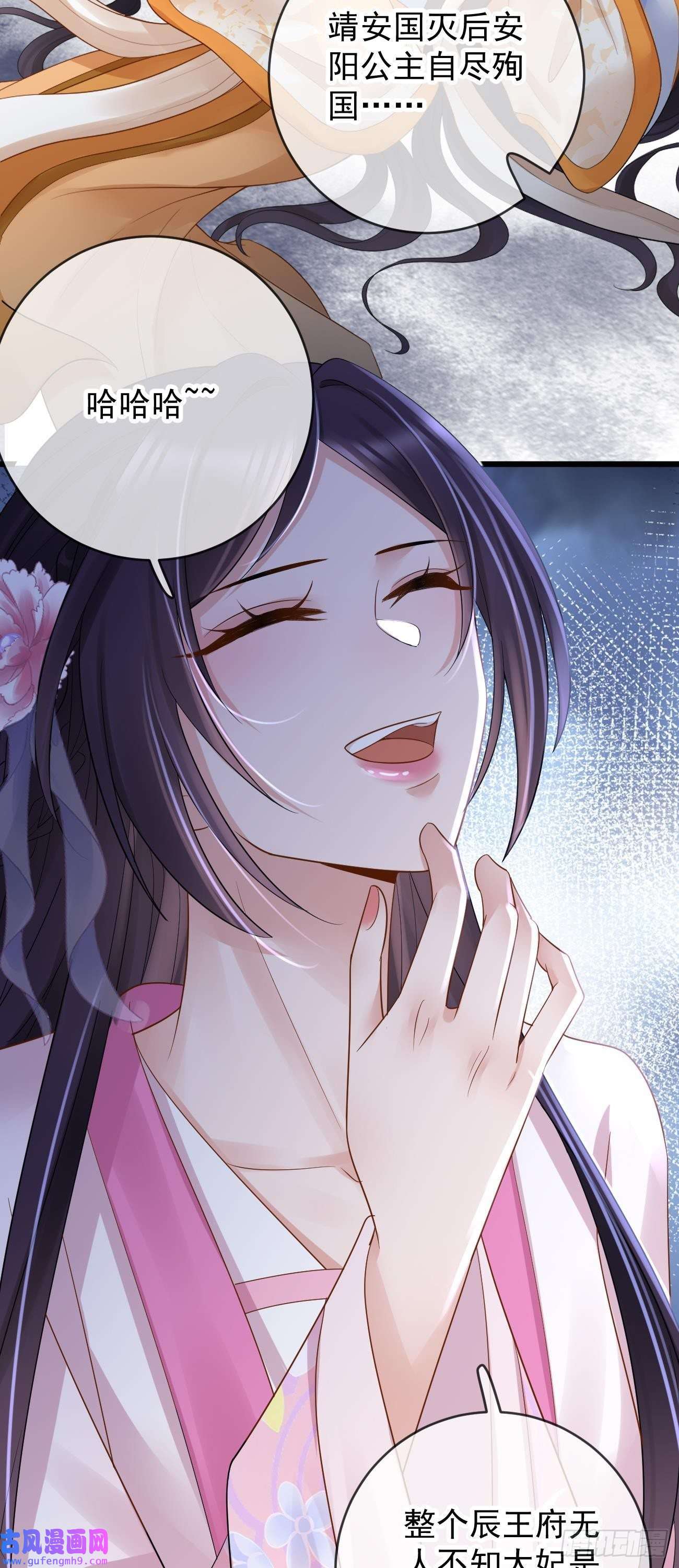 朱颜血第35话 公孙琰