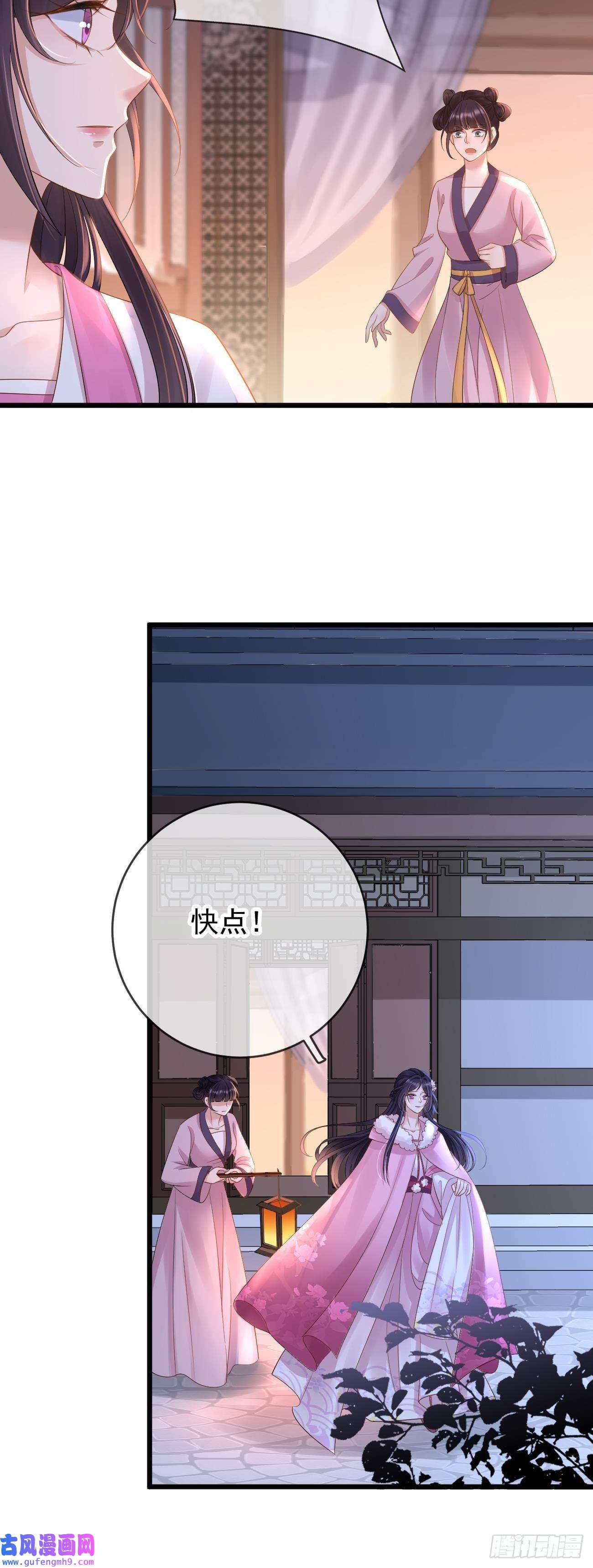 朱颜血第35话 公孙琰