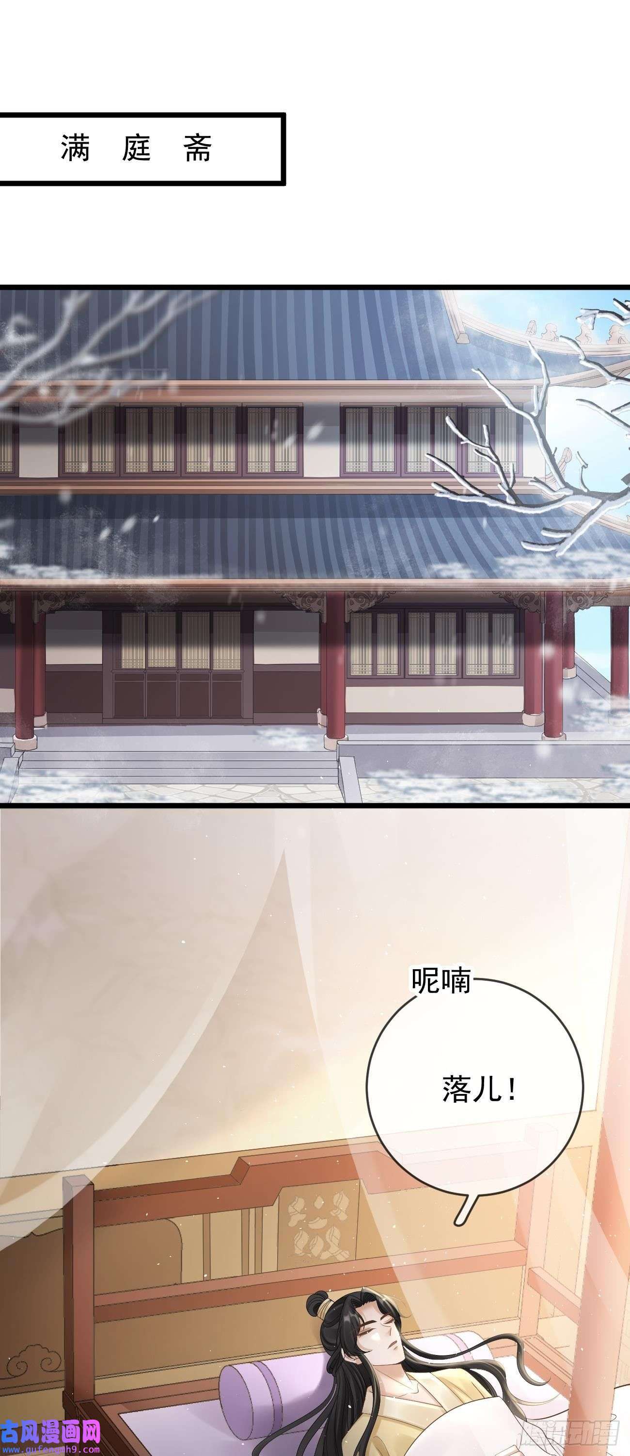 朱颜血第35话 公孙琰