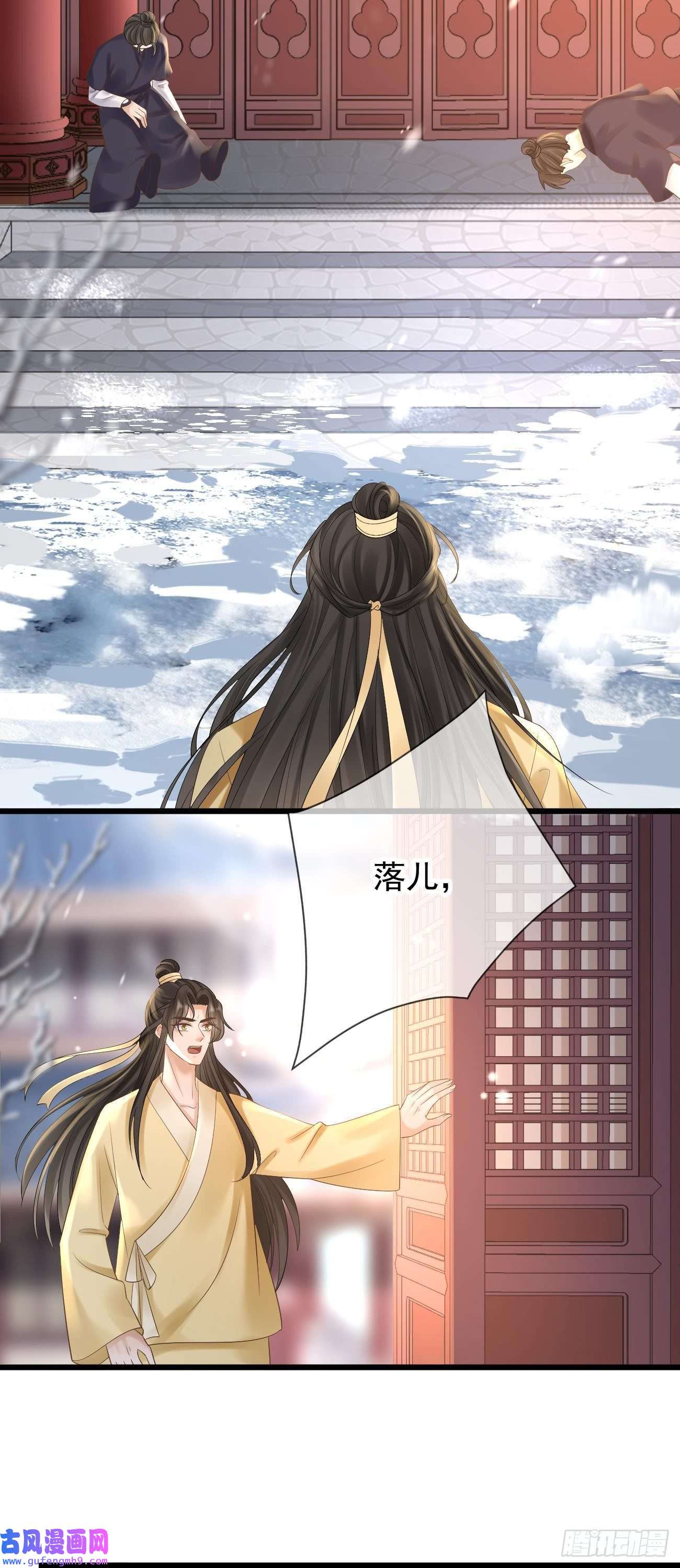 朱颜血第35话 公孙琰