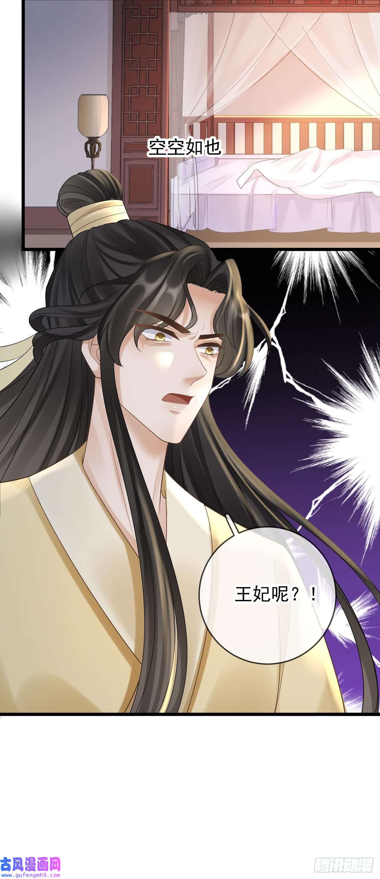 朱颜血第35话 公孙琰