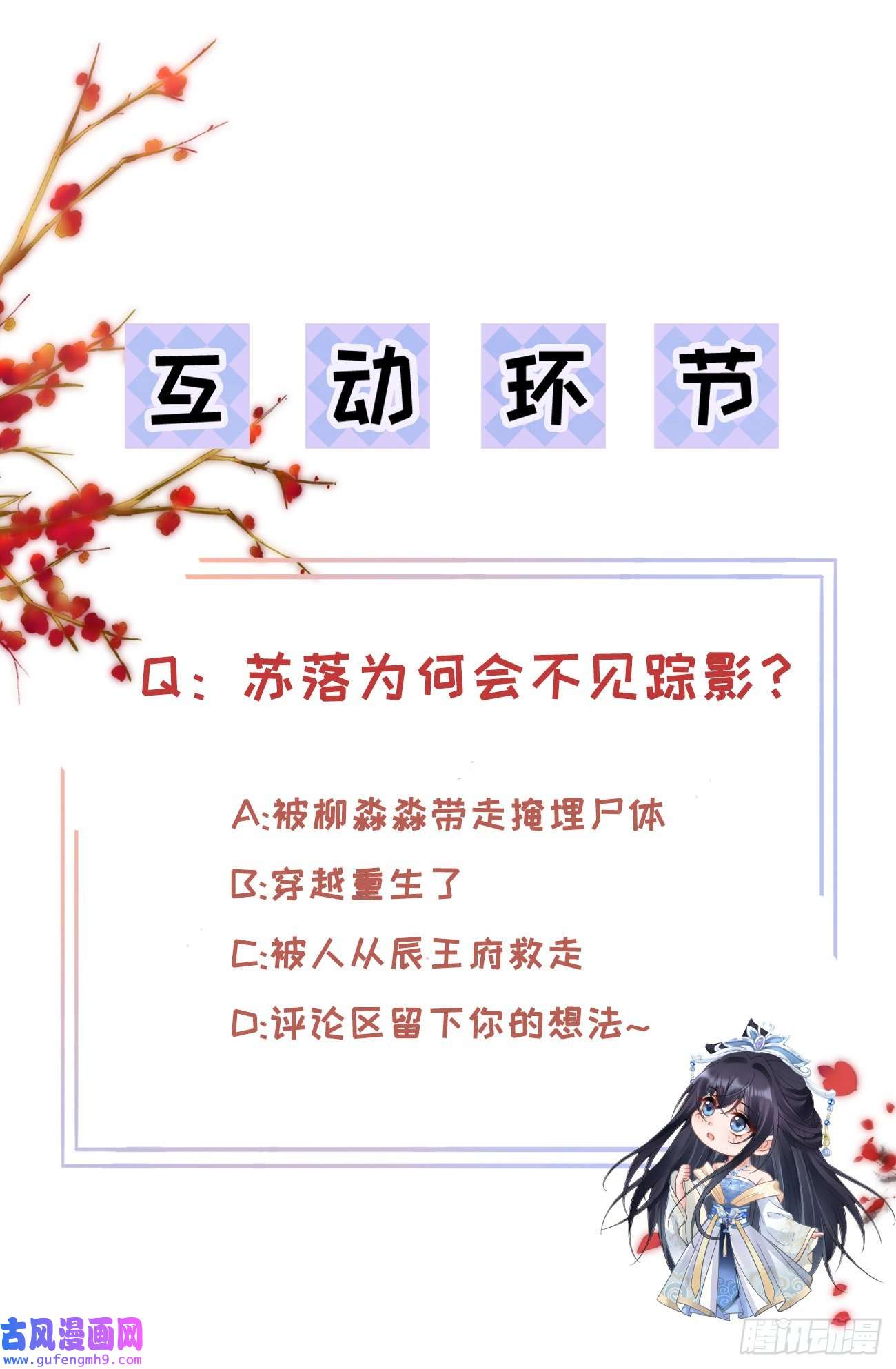 朱颜血第35话 公孙琰