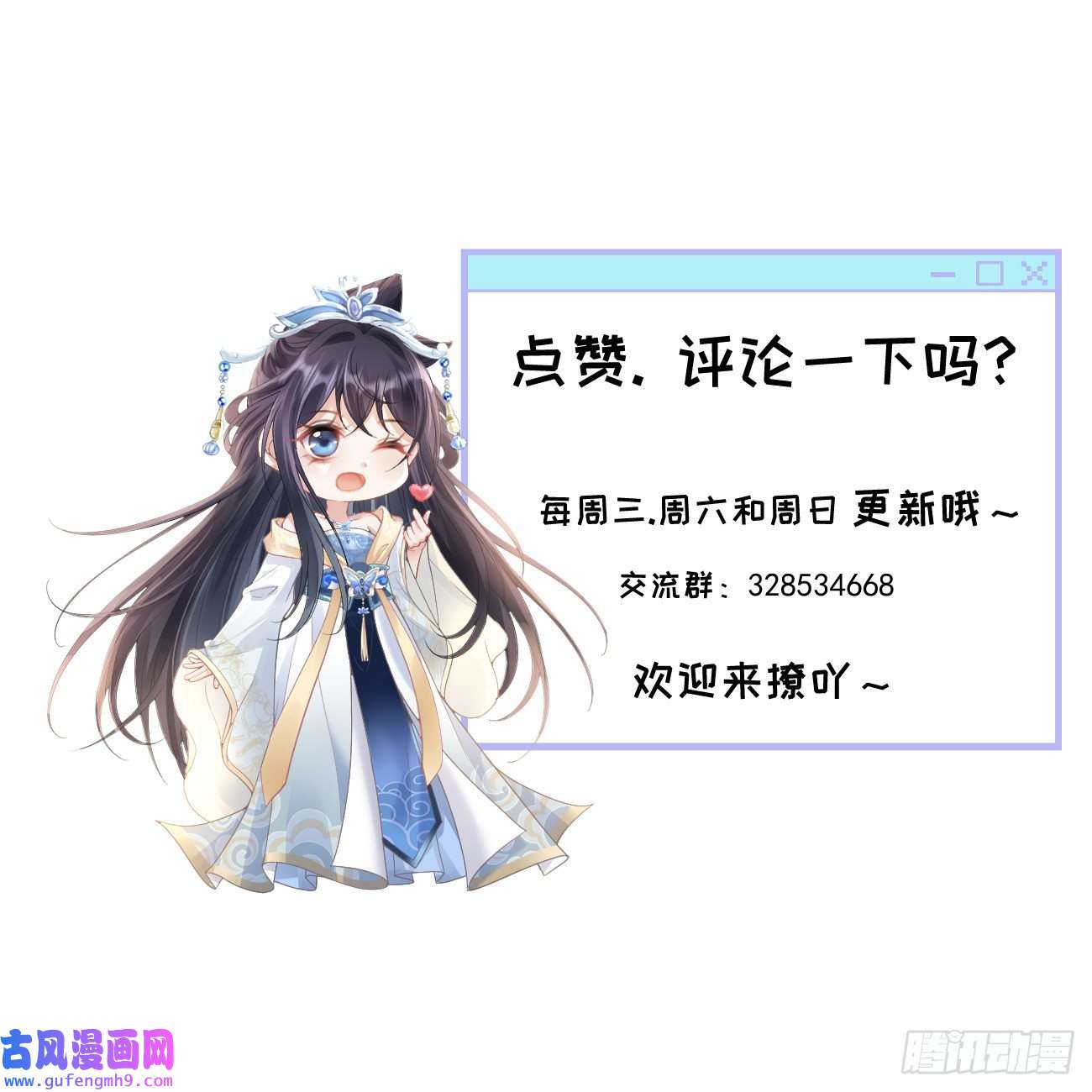 朱颜血第35话 公孙琰