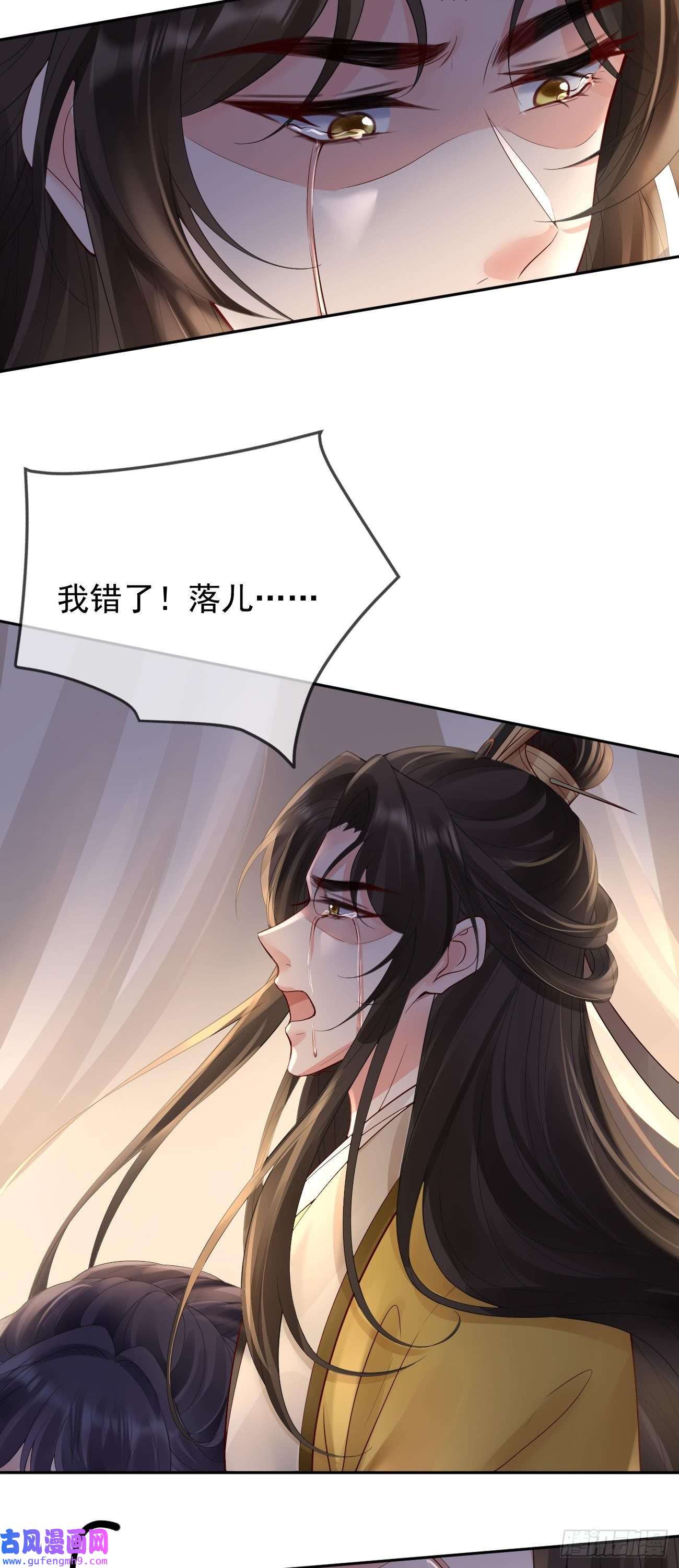 朱颜血第35话 公孙琰