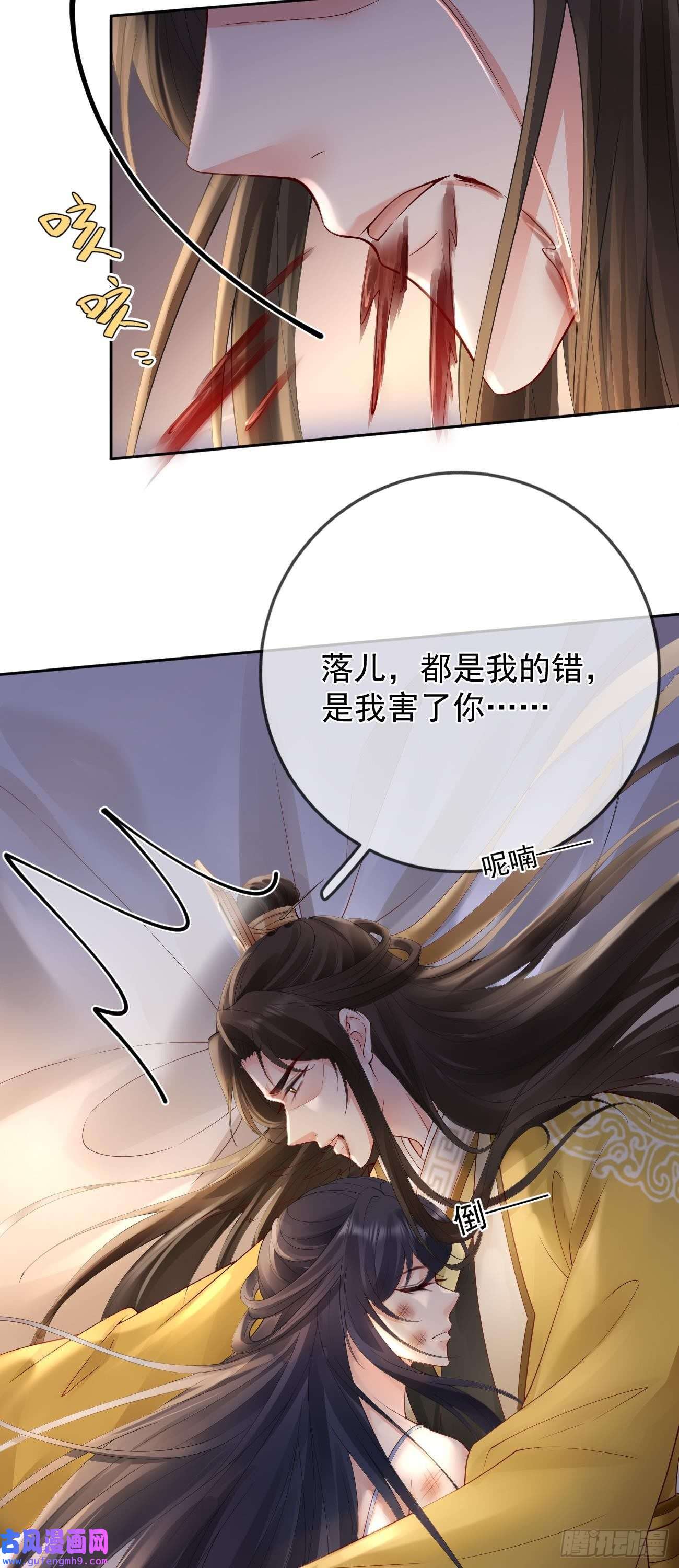 朱颜血第35话 公孙琰