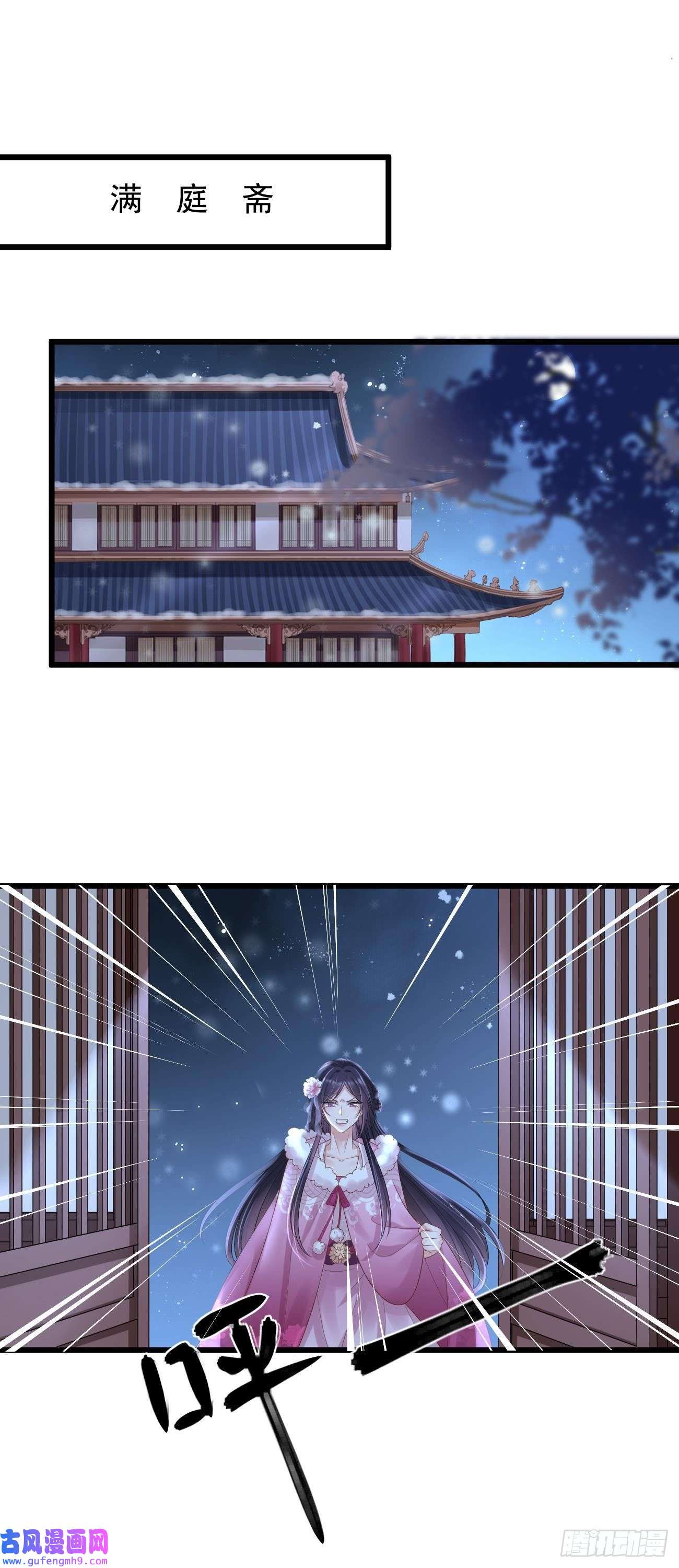 朱颜血第35话 公孙琰