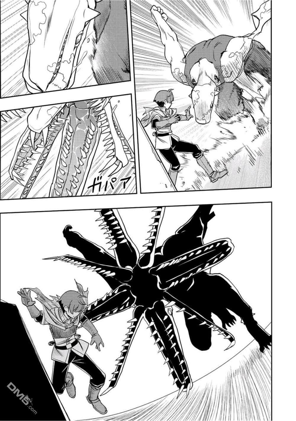 觉醒了垃圾技能自动机能~咦、工会挖角的人们不再对我说「不需要」了第37话