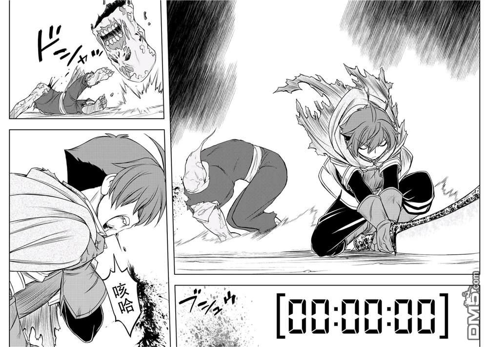 觉醒了垃圾技能自动机能~咦、工会挖角的人们不再对我说「不需要」了第37话