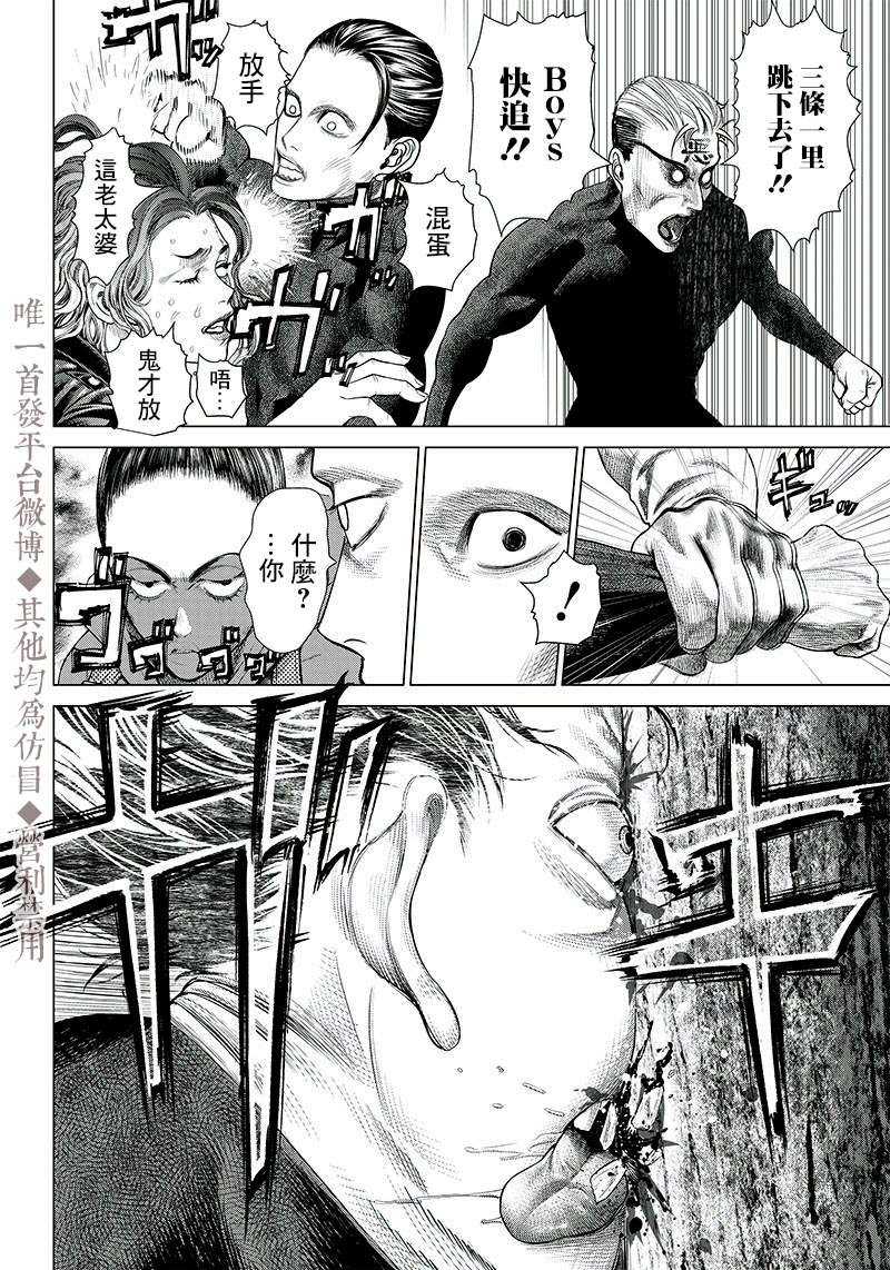 巴突克战舞第95话