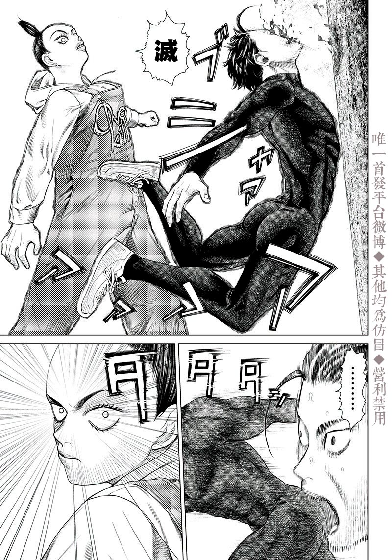 巴突克战舞第95话