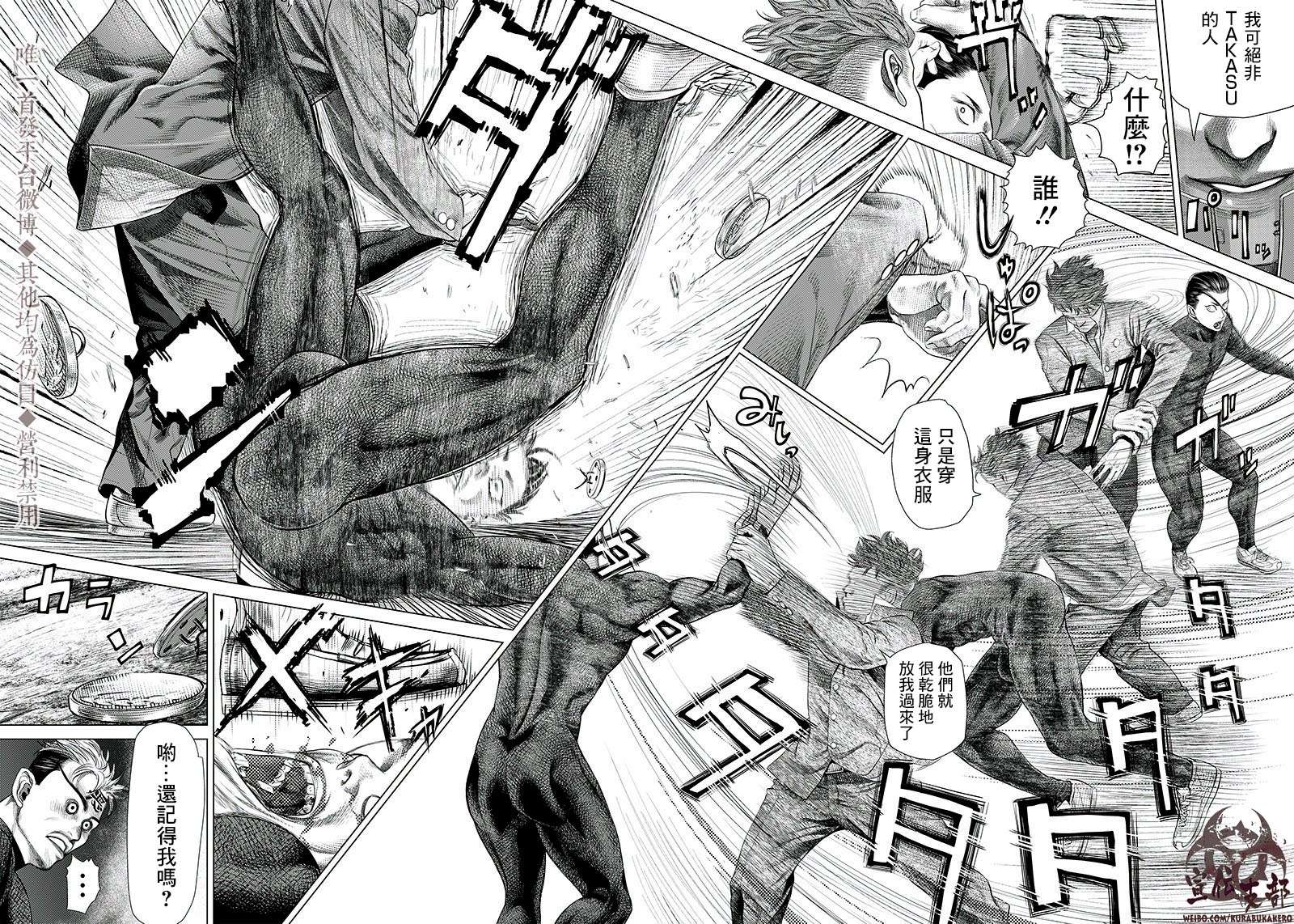 巴突克战舞第95话