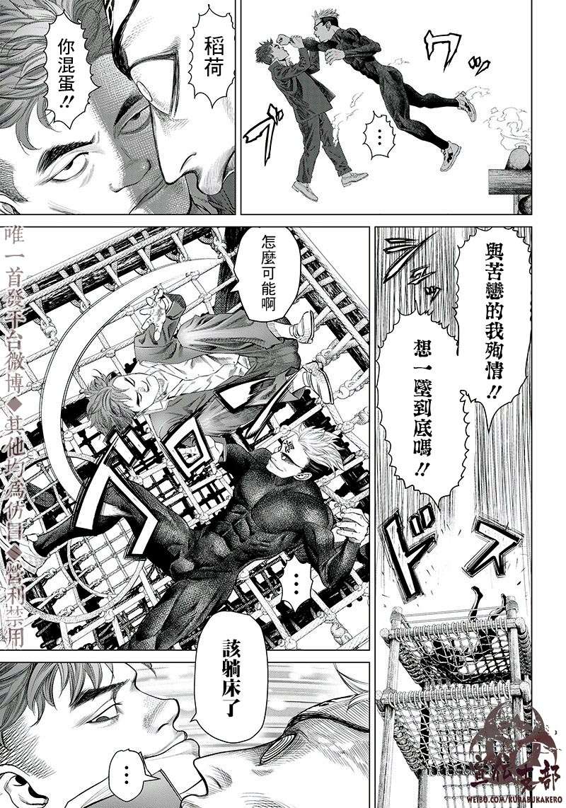 巴突克战舞第95话