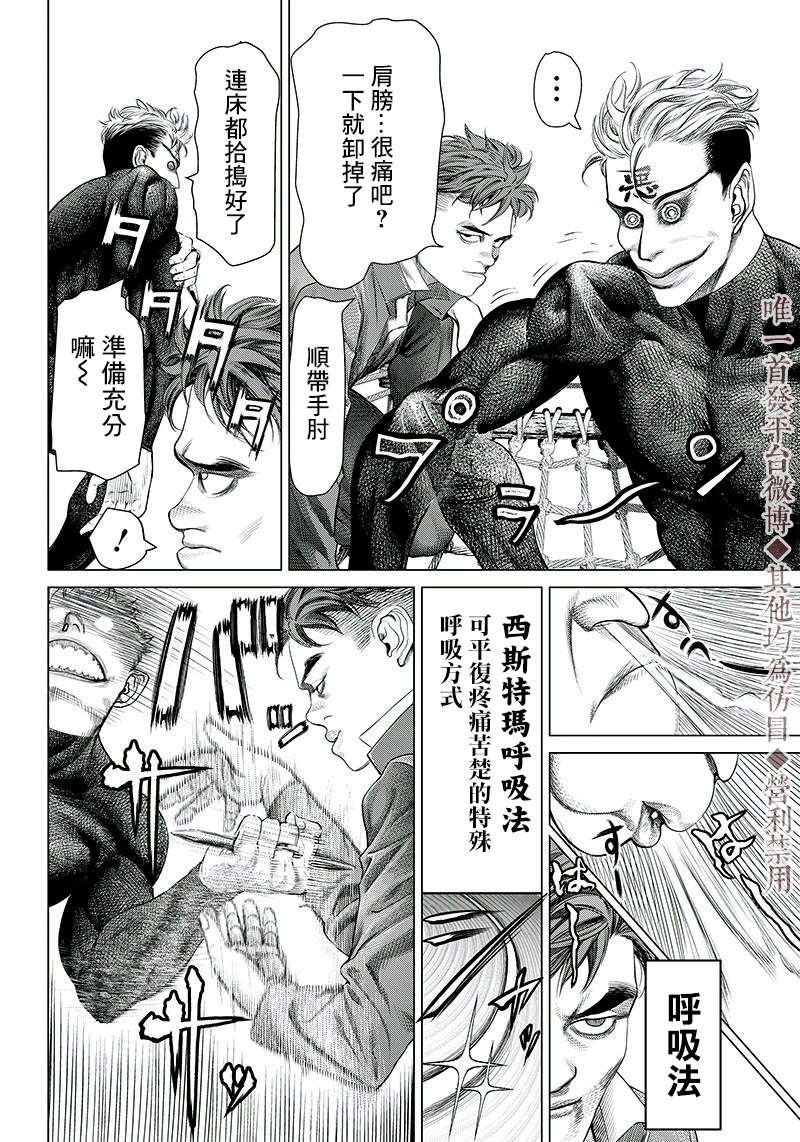 巴突克战舞第95话