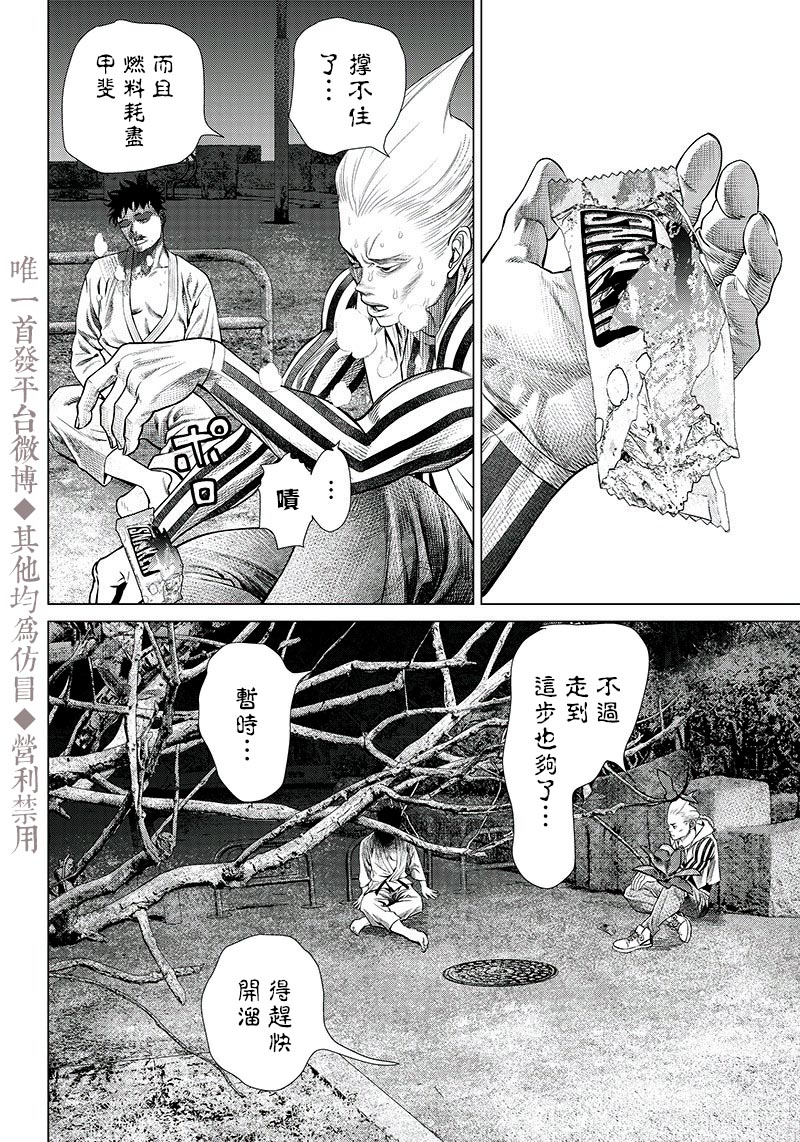 巴突克战舞第95话