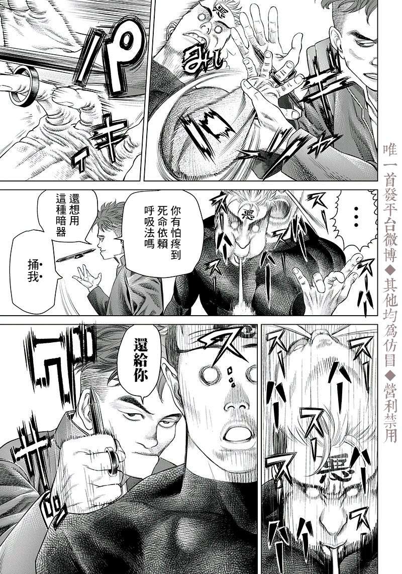 巴突克战舞第95话