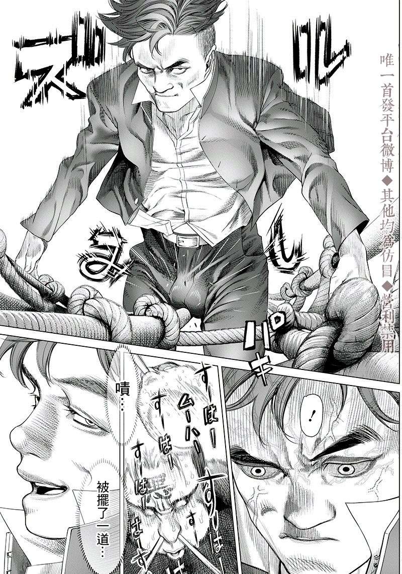 巴突克战舞第95话