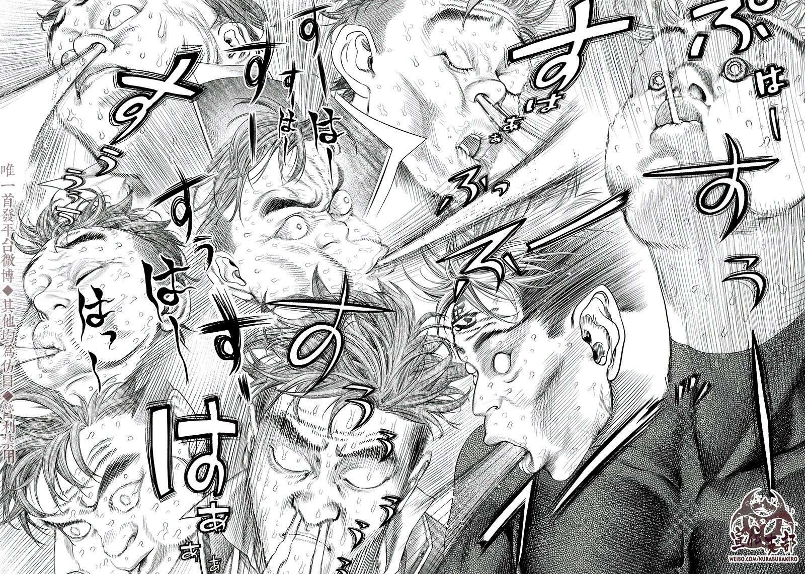 巴突克战舞第95话