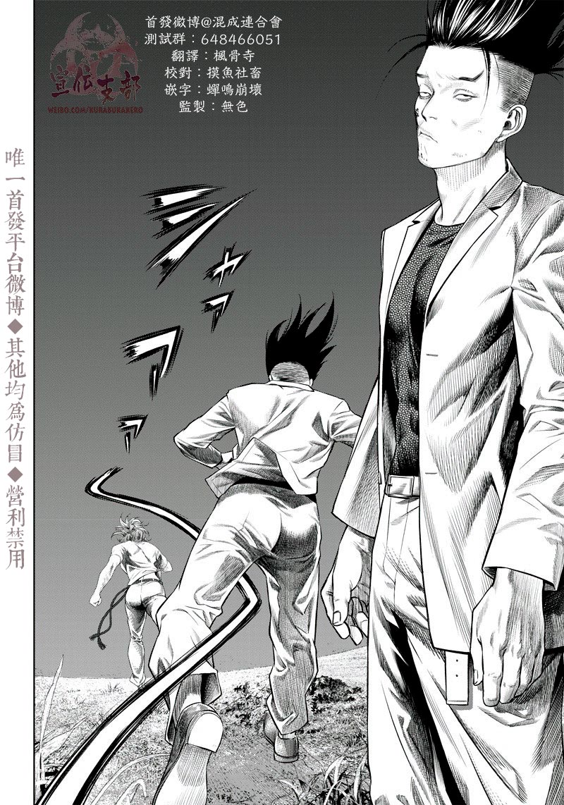 巴突克战舞第95话