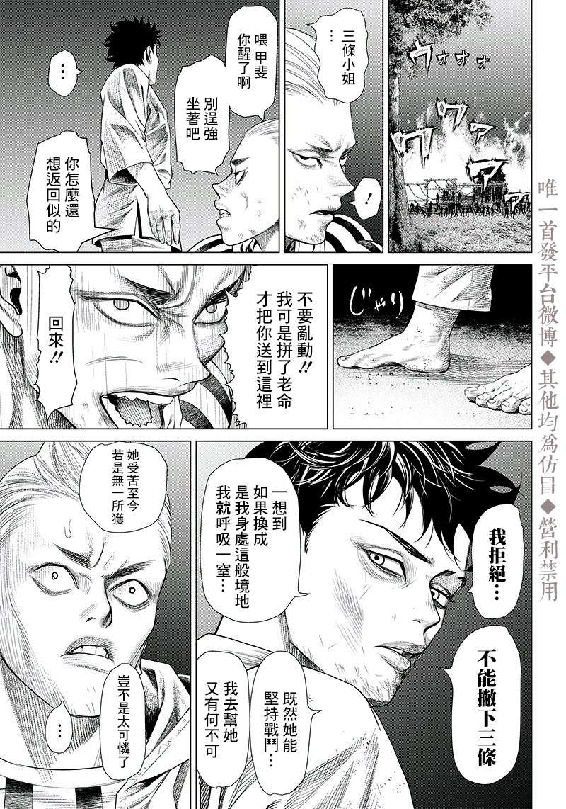 巴突克战舞第95话