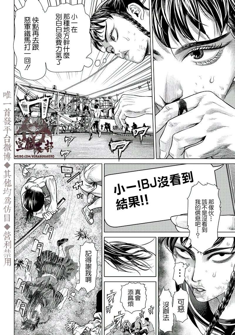 巴突克战舞第95话