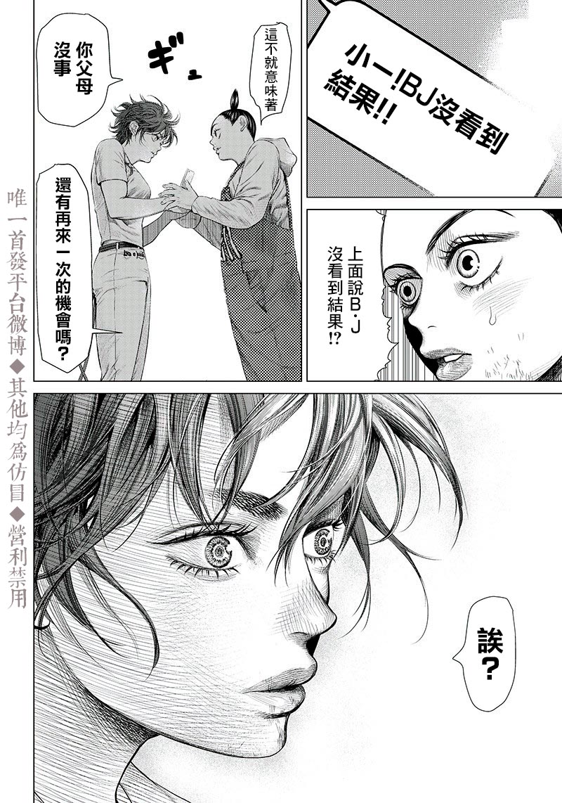 巴突克战舞第95话