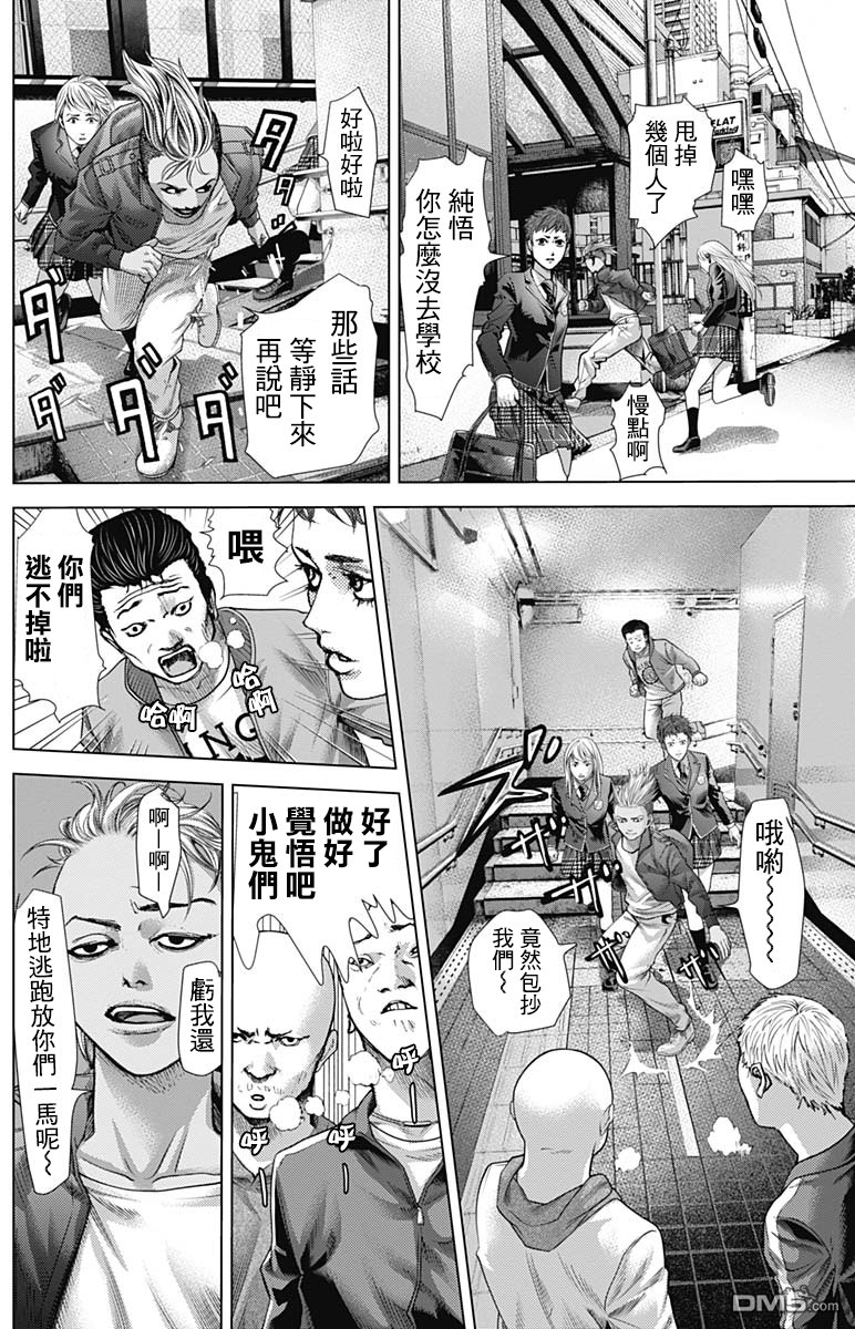 巴突克战舞第125话