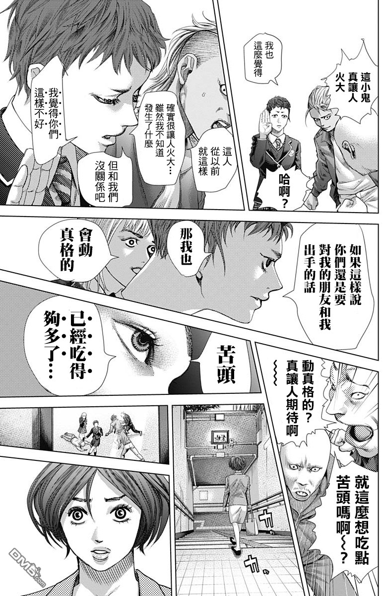 巴突克战舞第125话