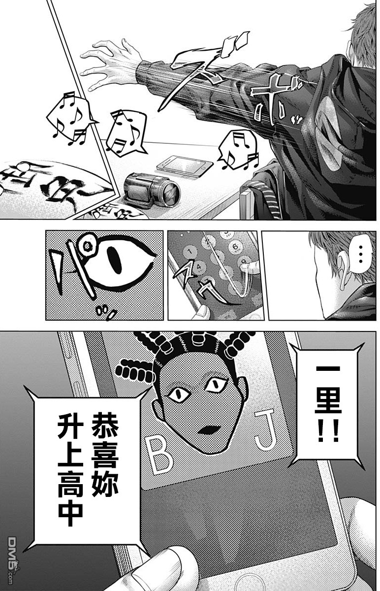 巴突克战舞第125话