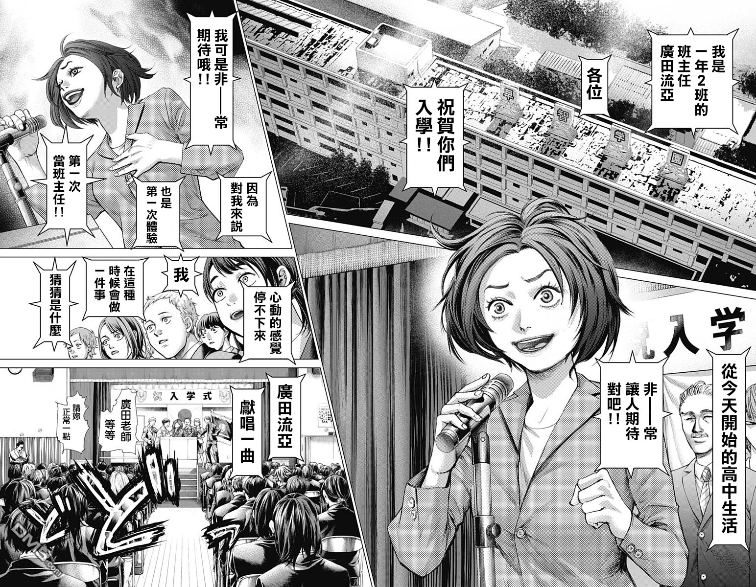 巴突克战舞第125话