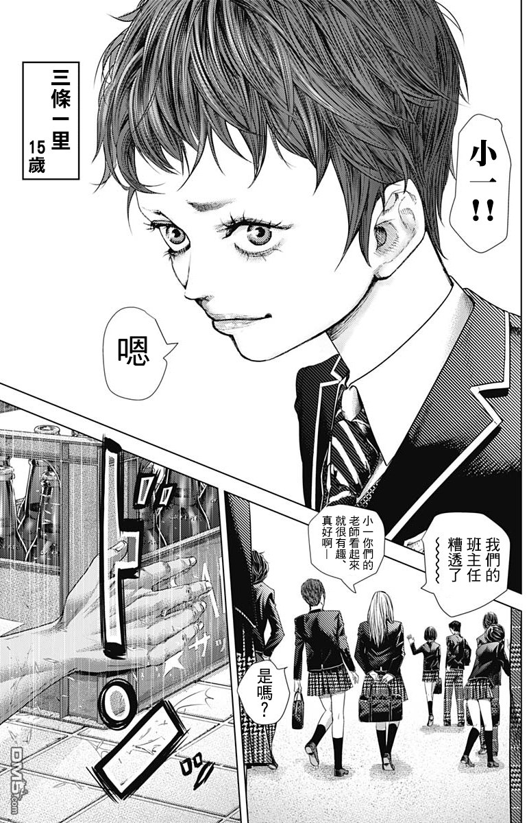 巴突克战舞第125话