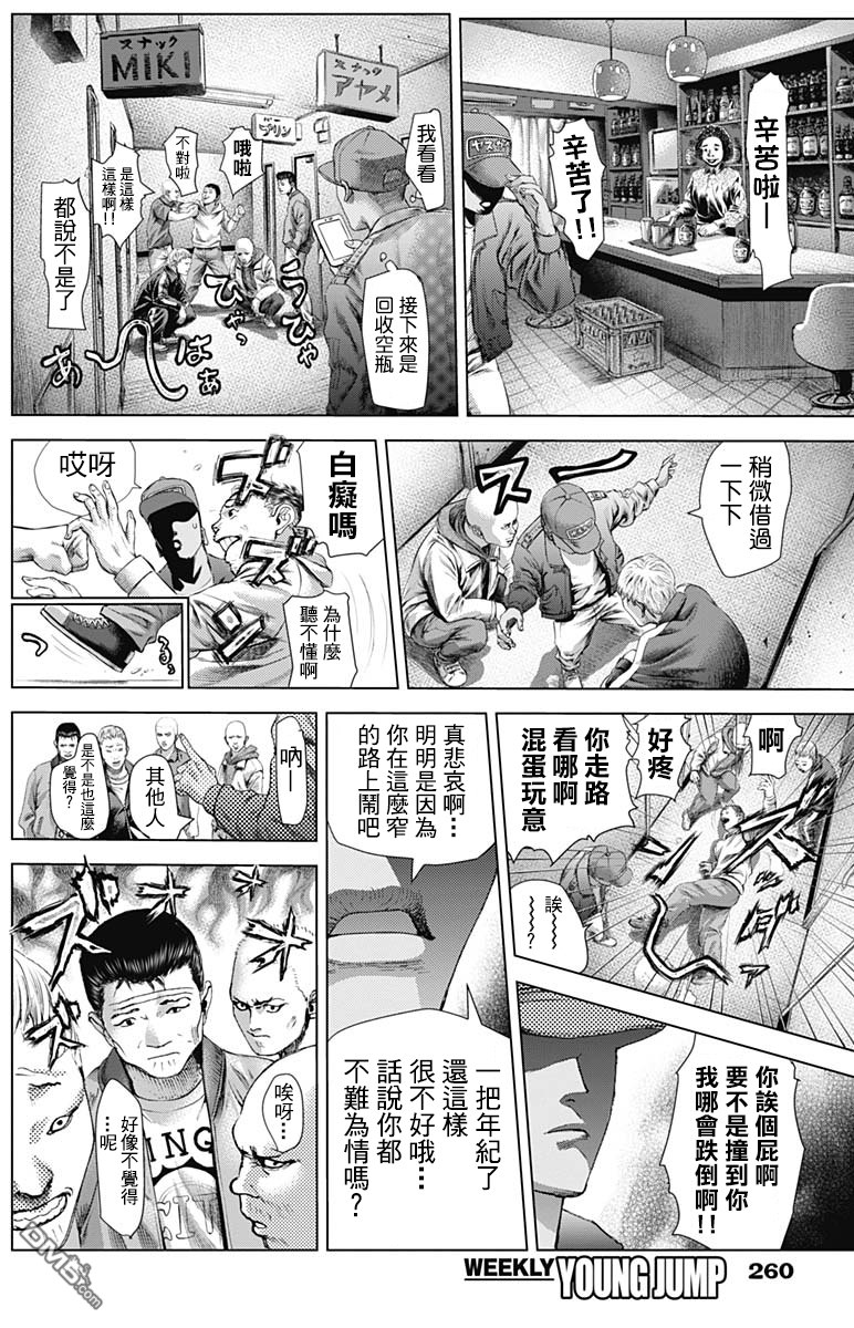 巴突克战舞第125话