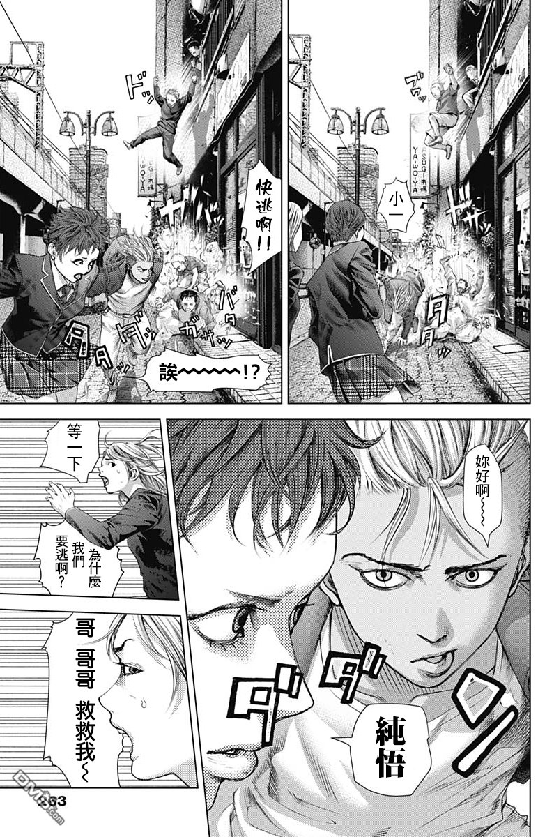 巴突克战舞第125话