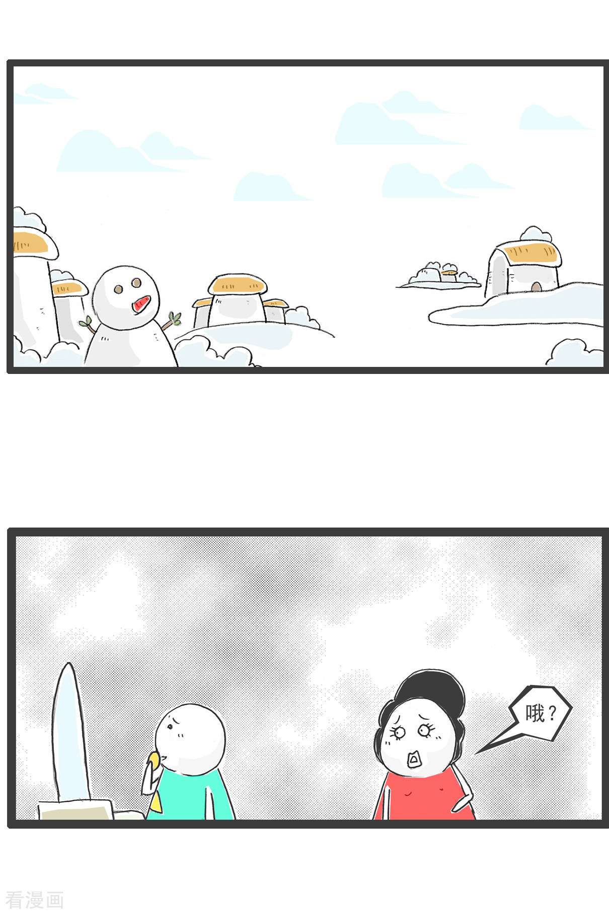 火锅家族第五季第23话 富二代