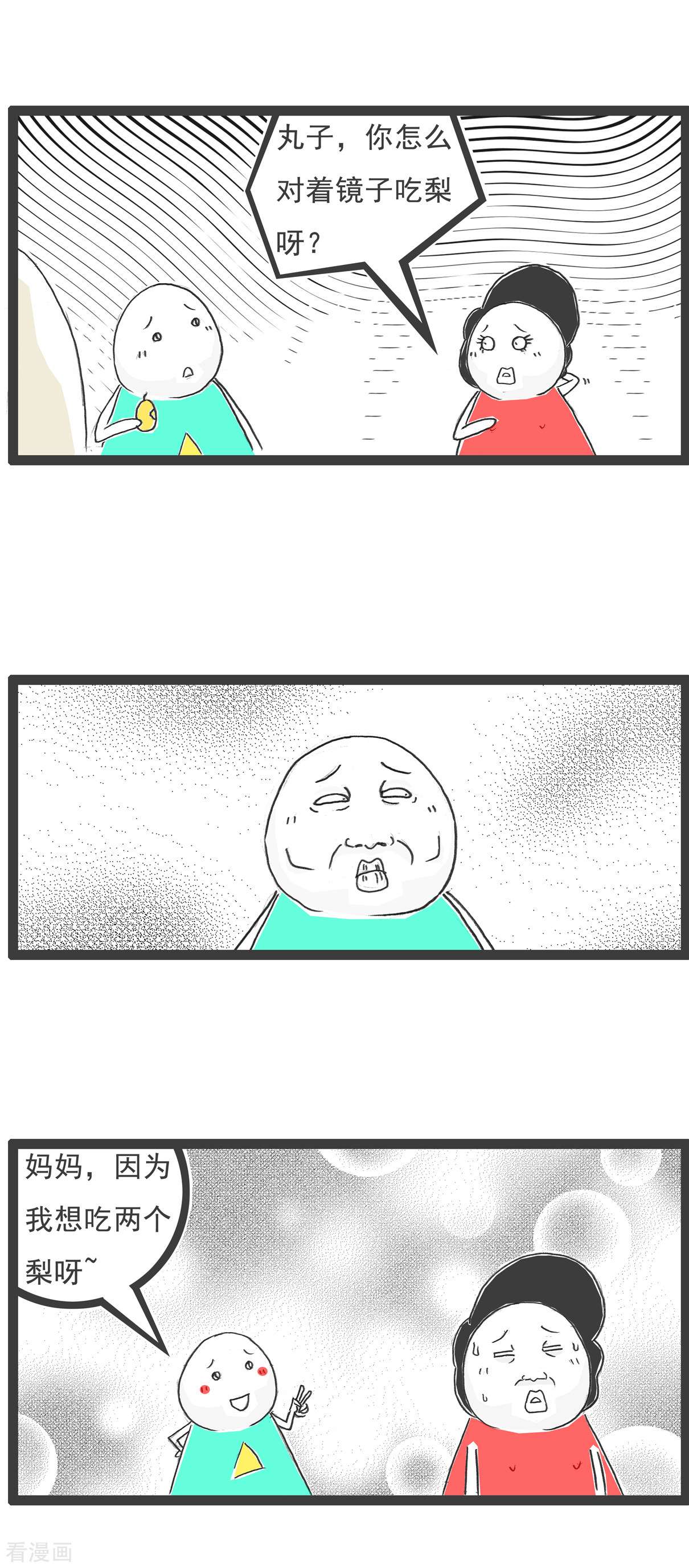 火锅家族第五季第23话 富二代