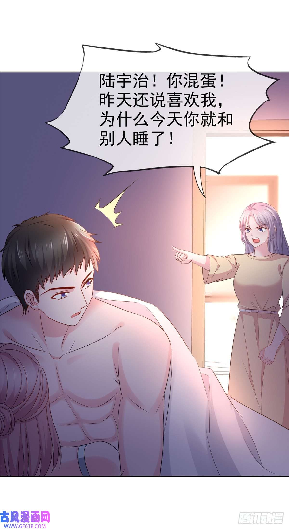 情定娇妻：封爷宠妻成瘾第17话 贴心男友