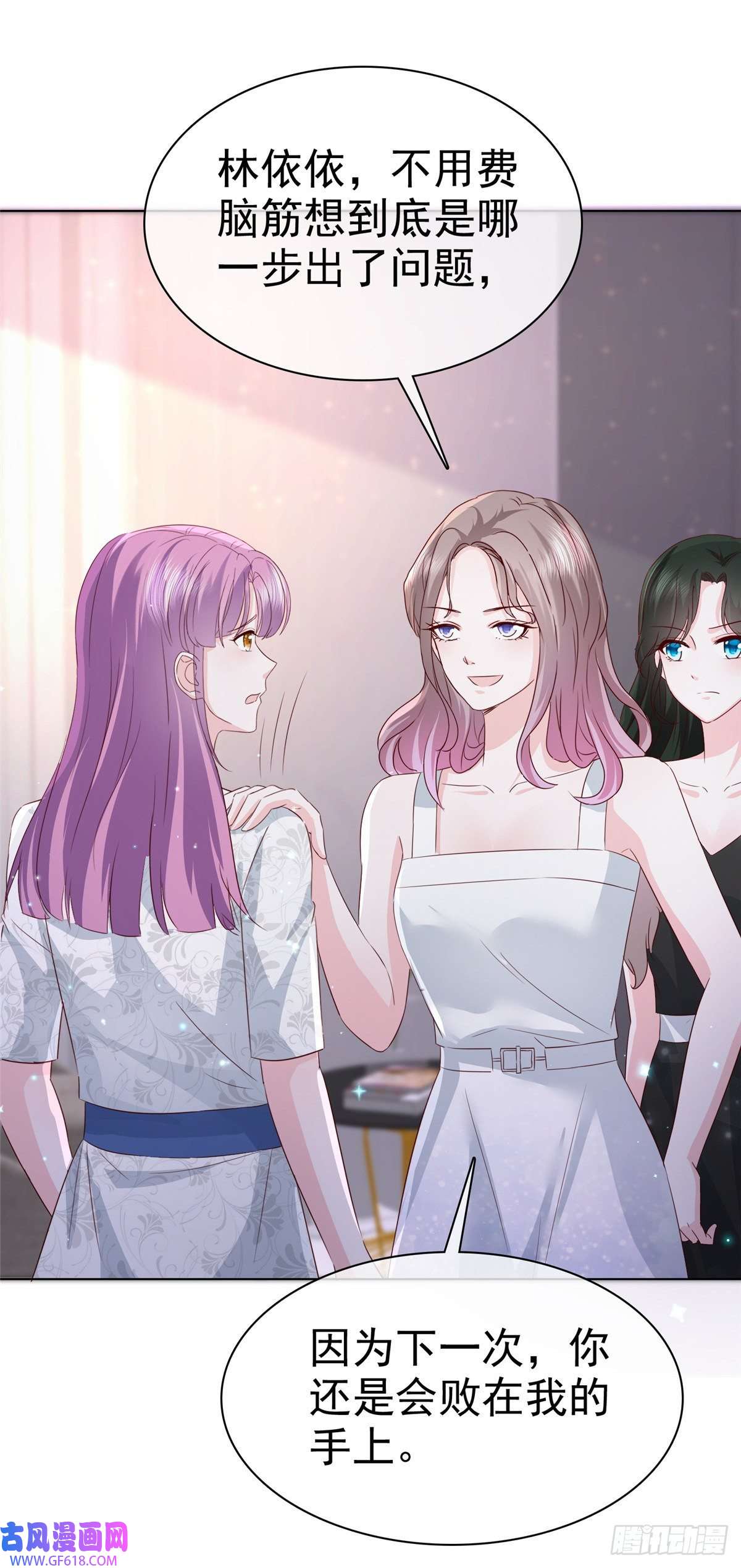 情定娇妻：封爷宠妻成瘾第17话 贴心男友