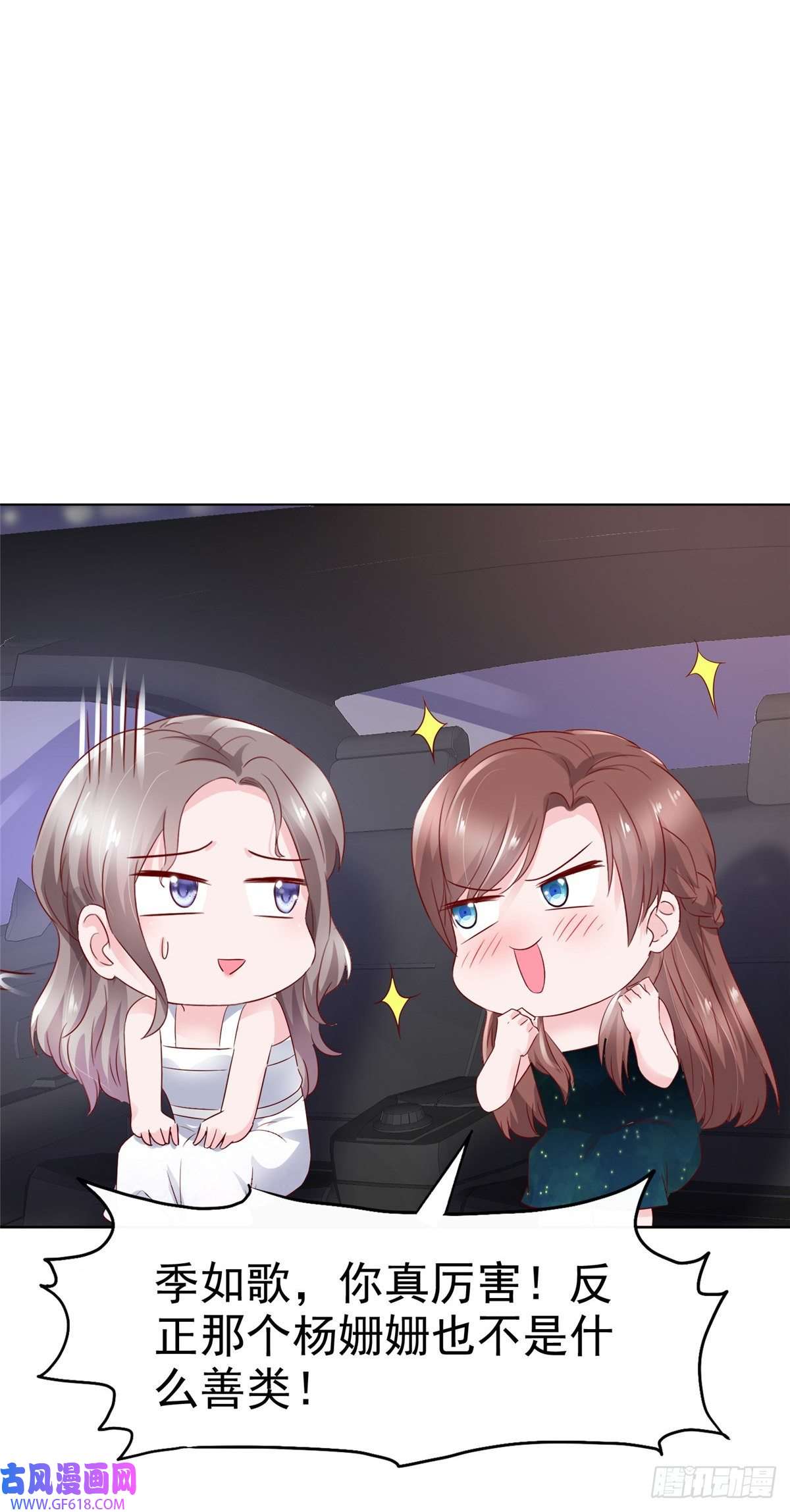 情定娇妻：封爷宠妻成瘾第17话 贴心男友