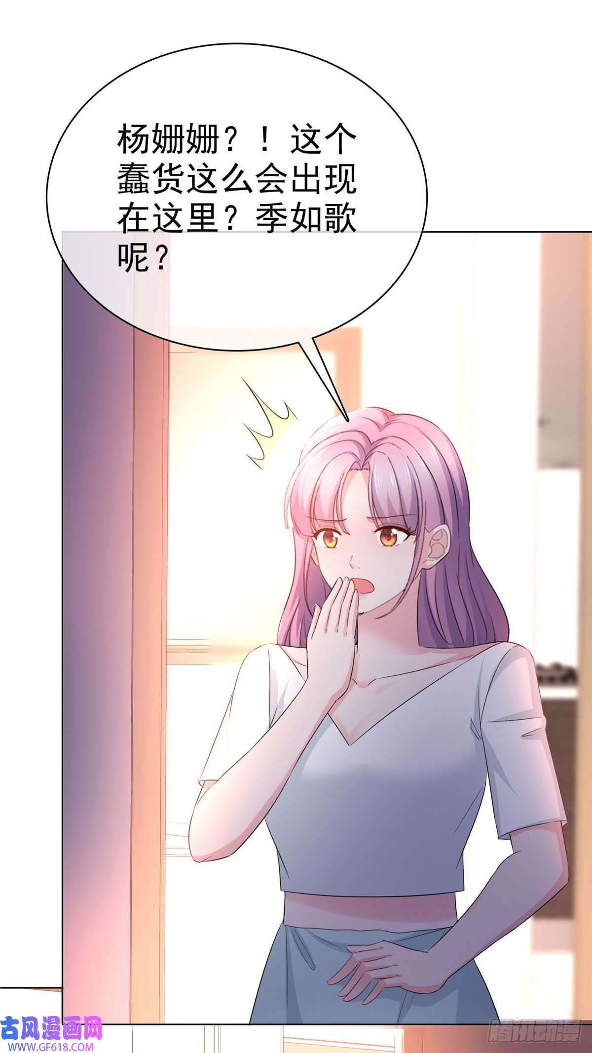 情定娇妻：封爷宠妻成瘾第17话 贴心男友